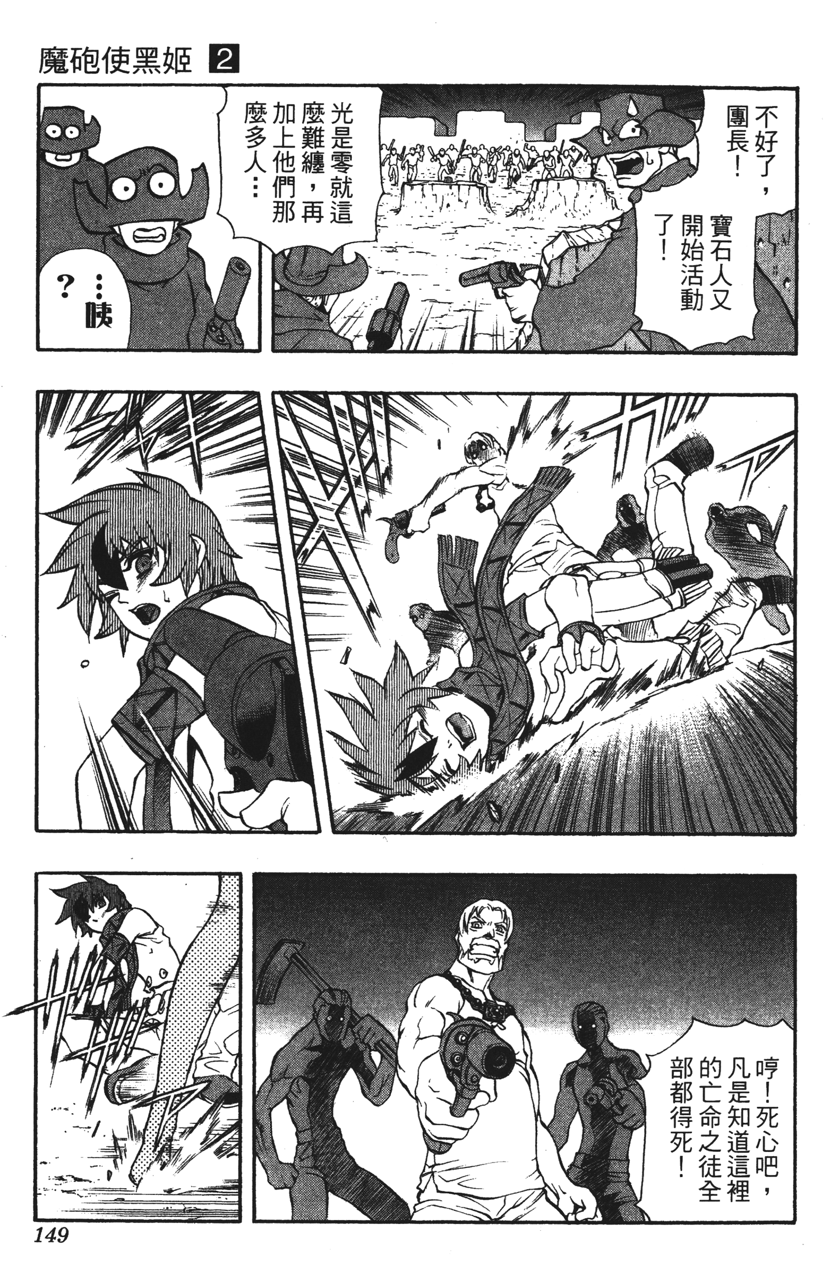 Page 149