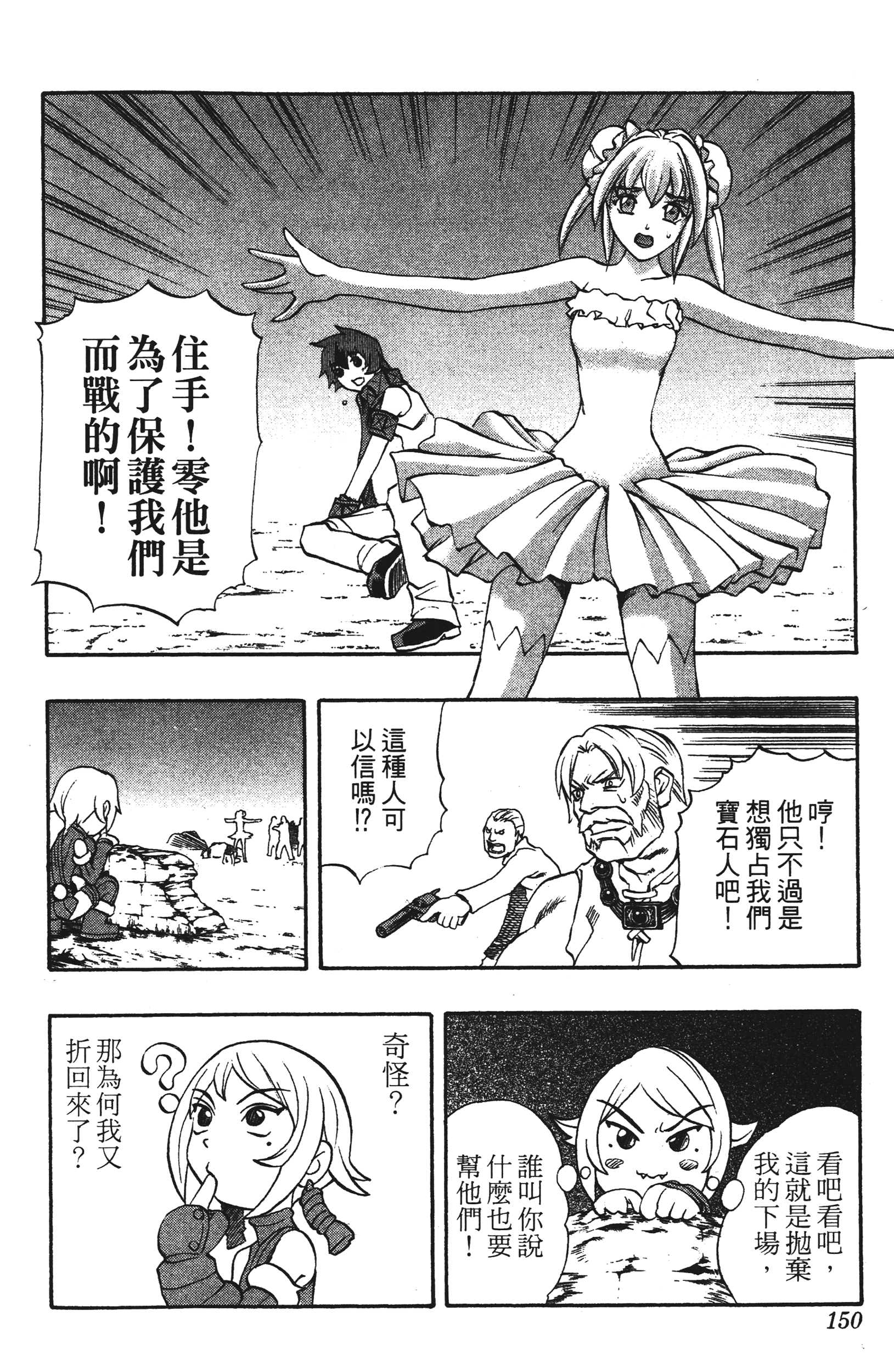 Page 150