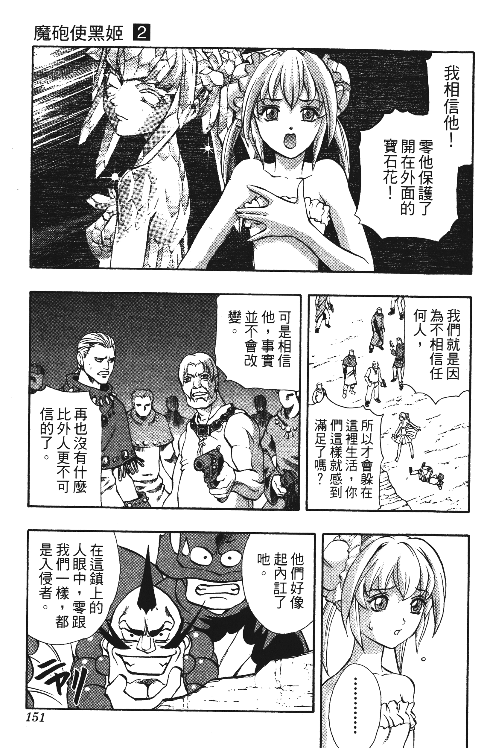 Page 151