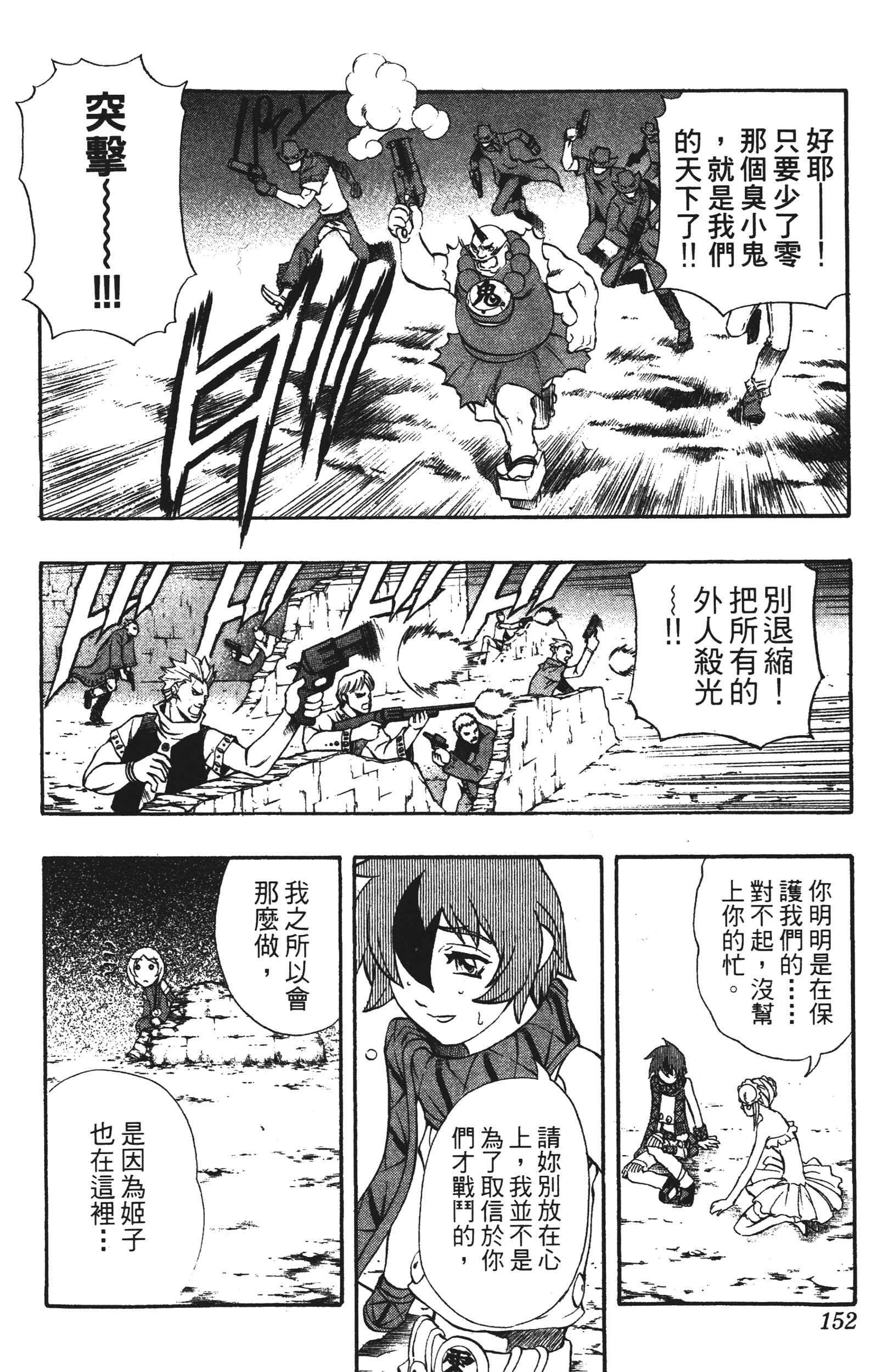 Page 152