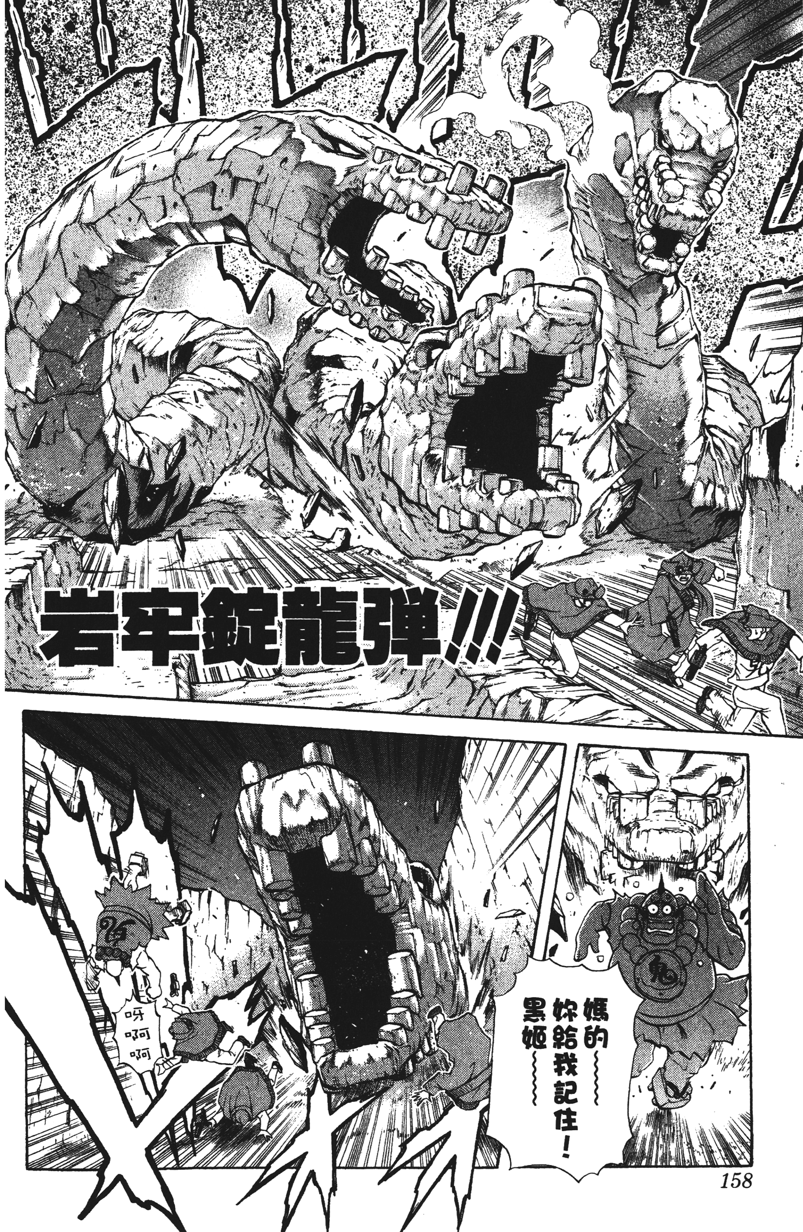 Page 158