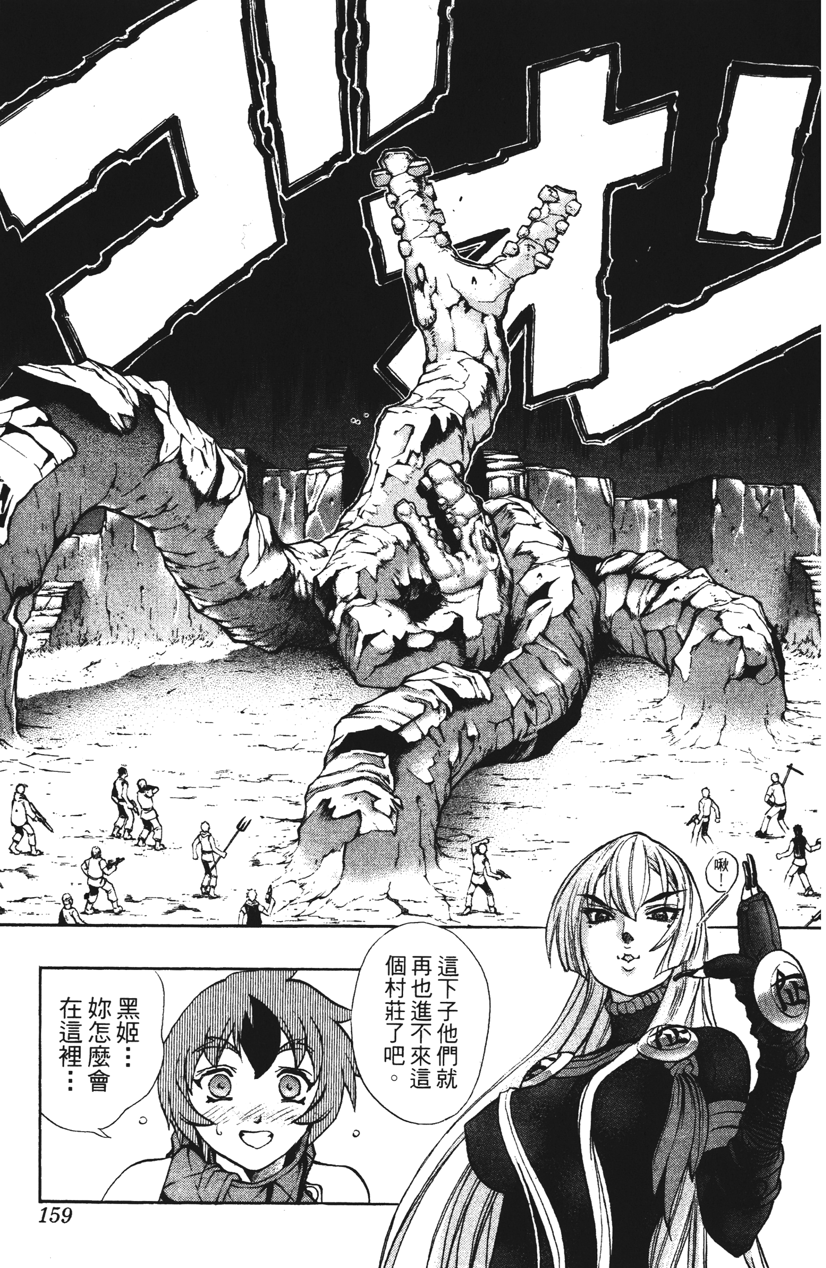 Page 159