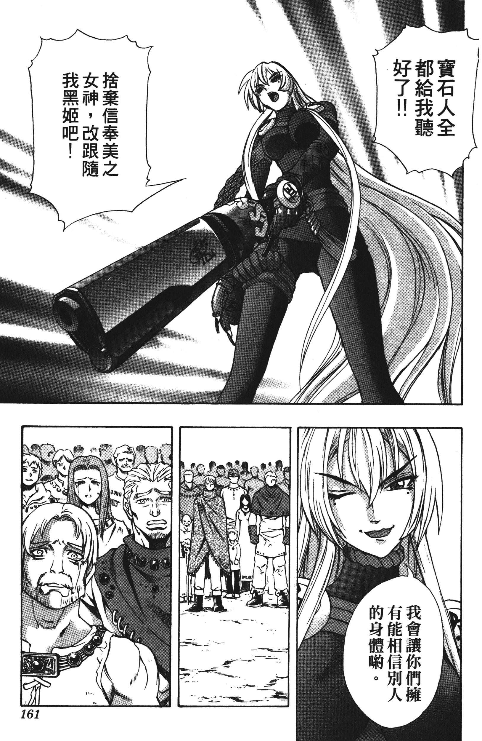 Page 161