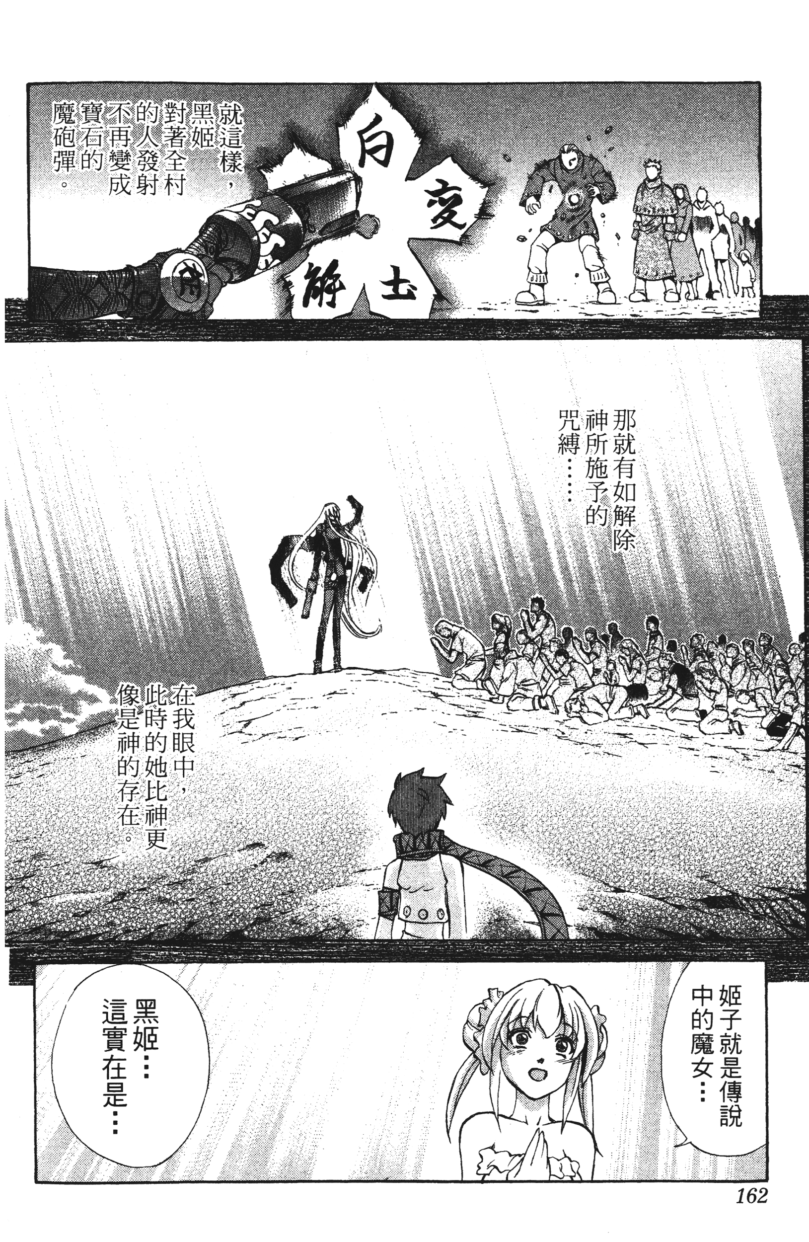 Page 162