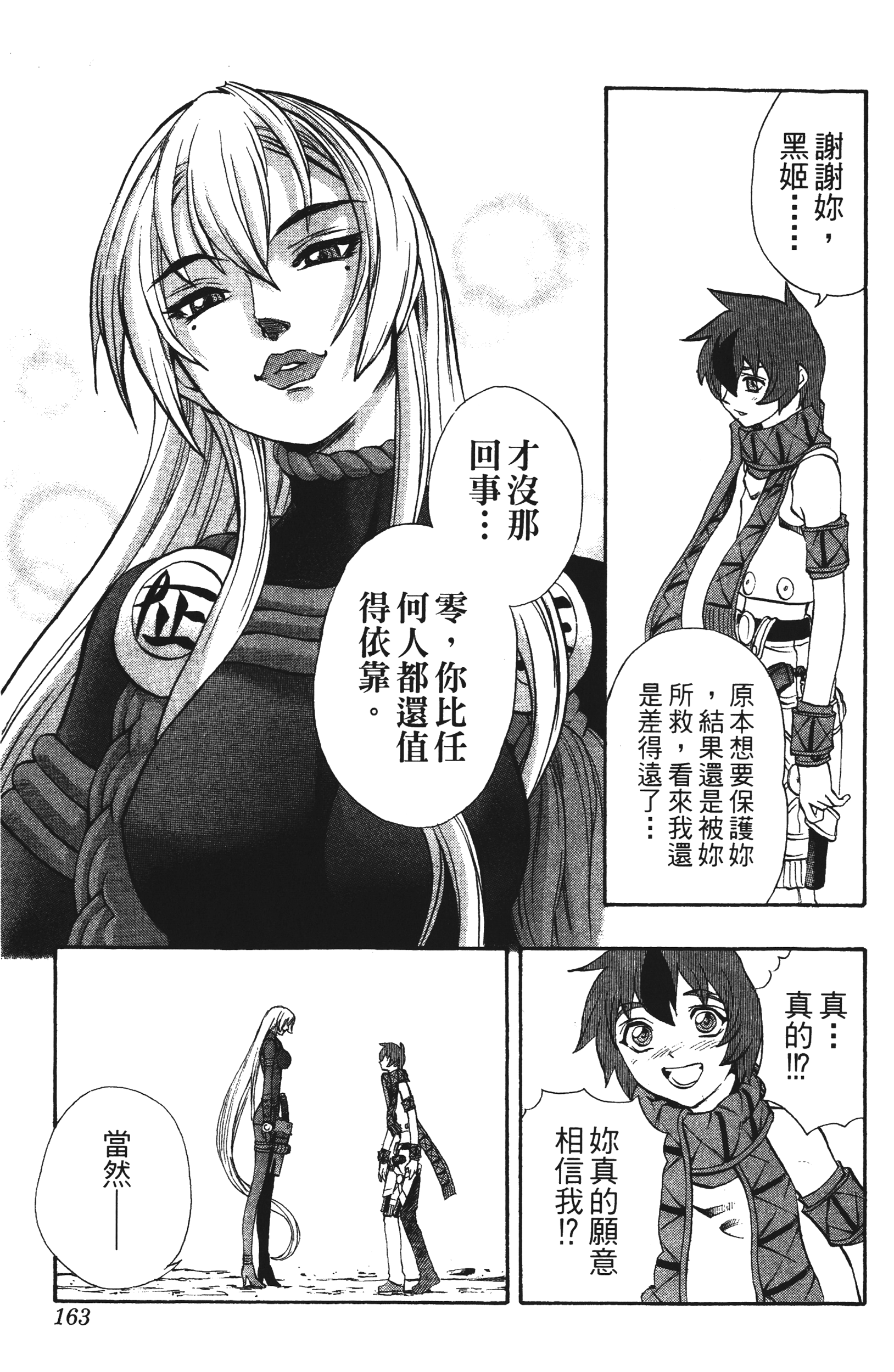 Page 163