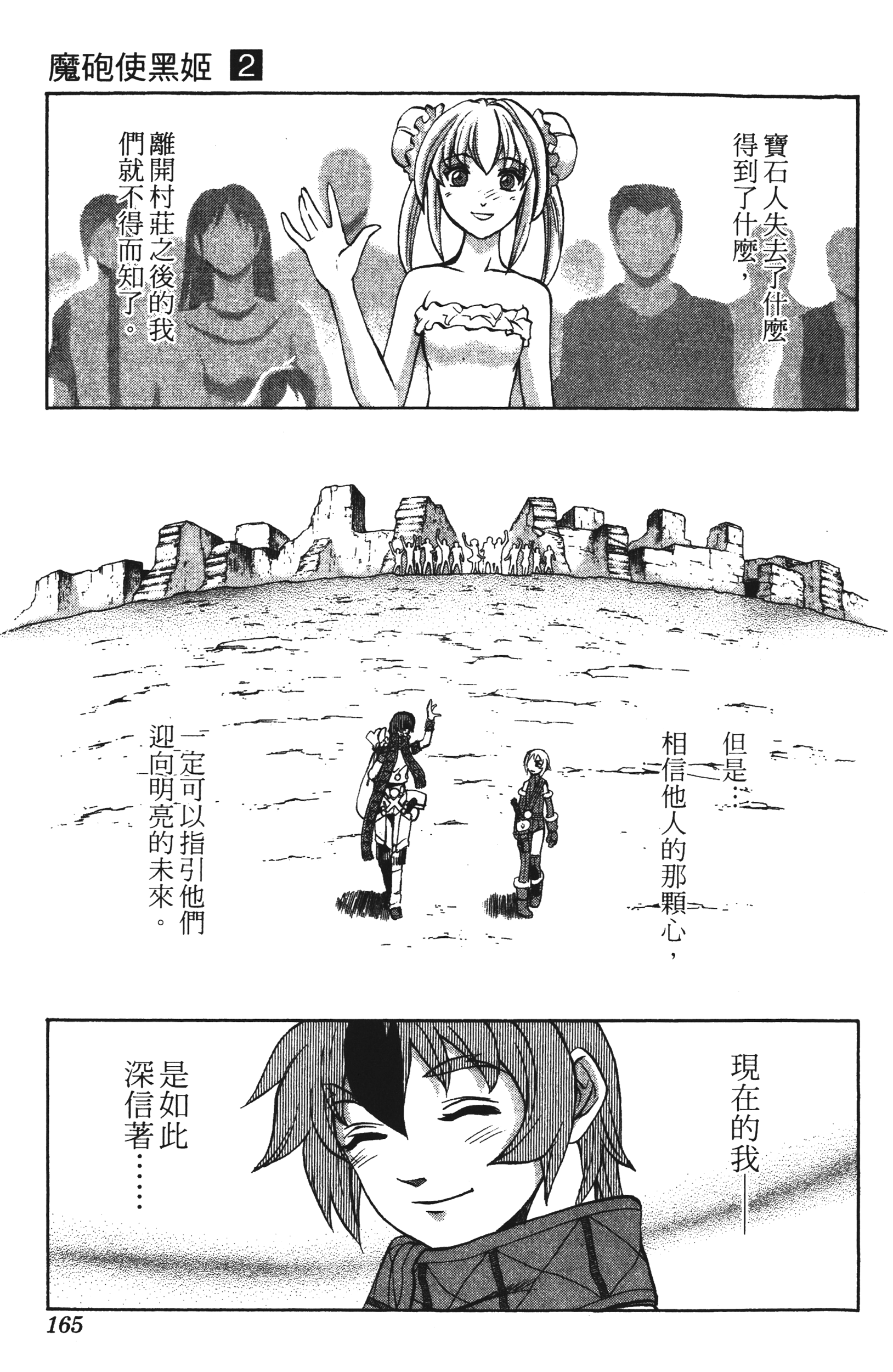 Page 165