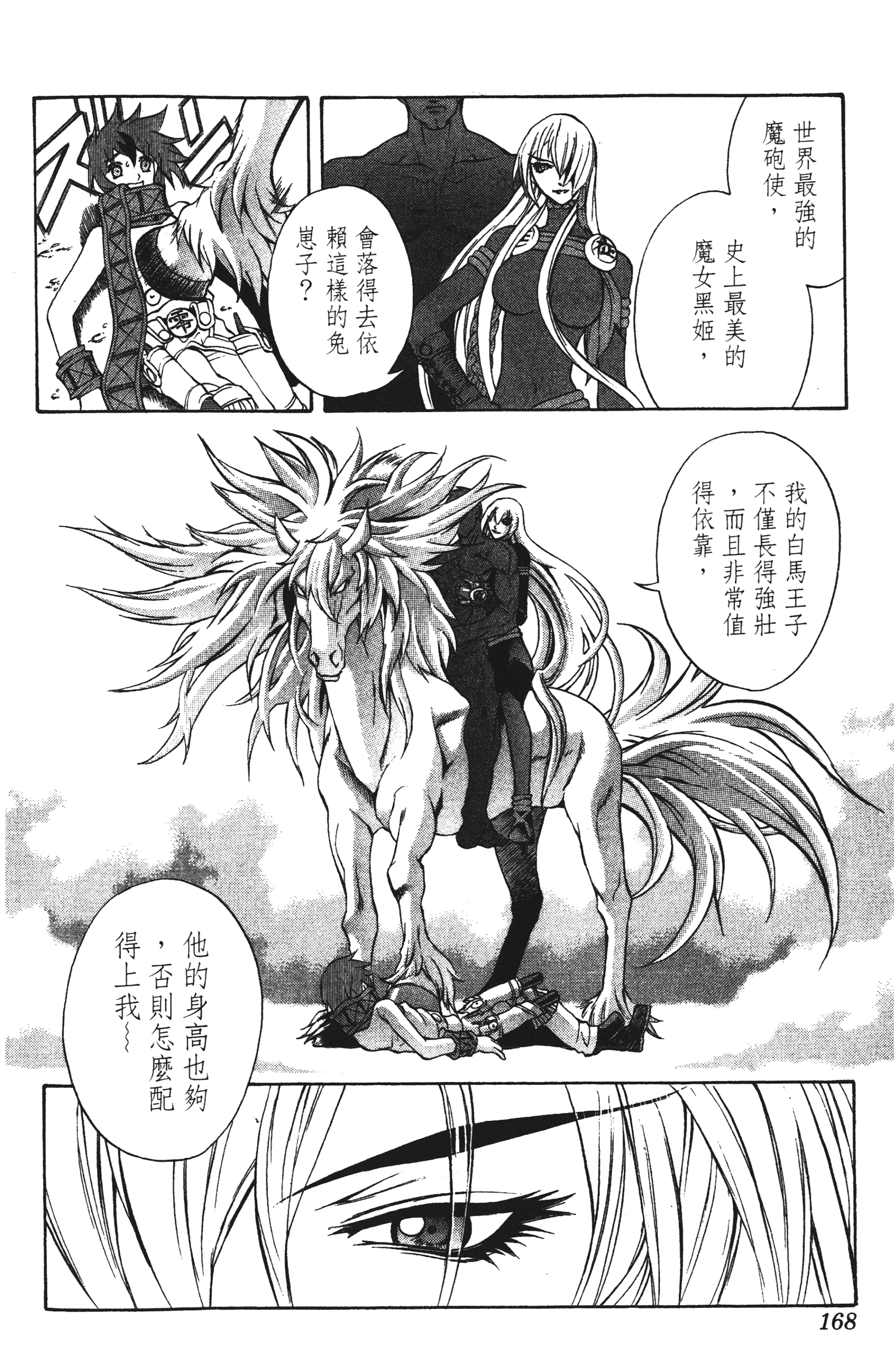 Page 168