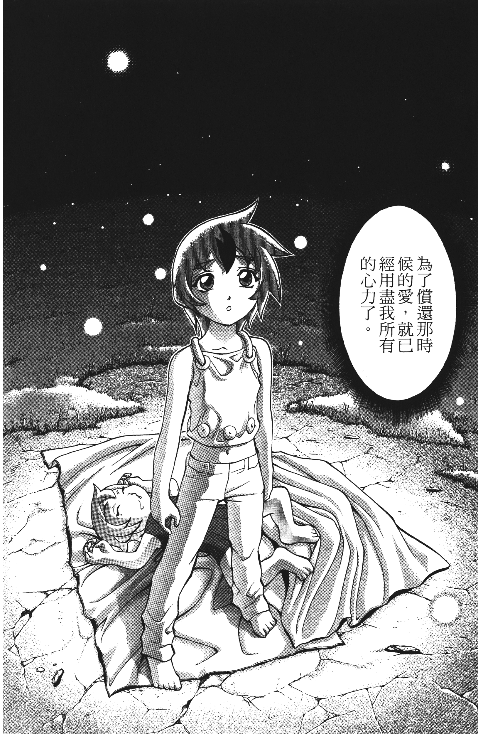 Page 170