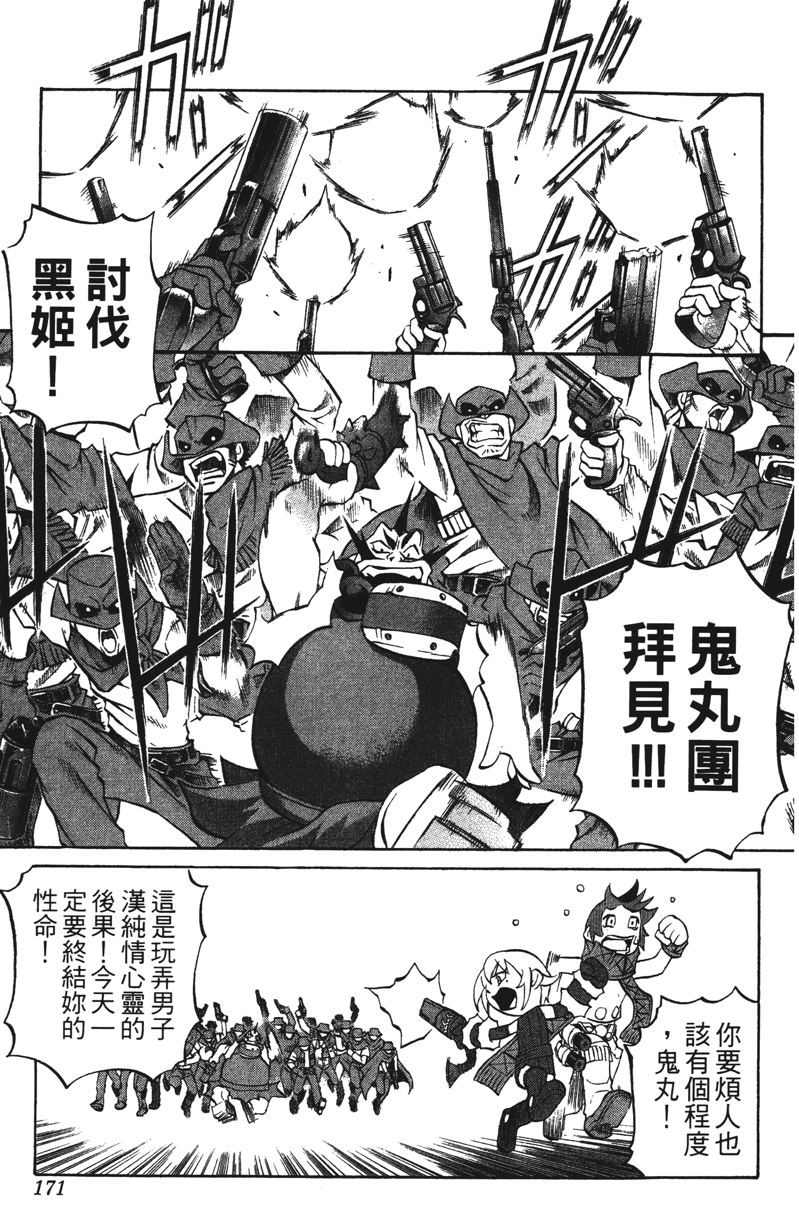 Page 171