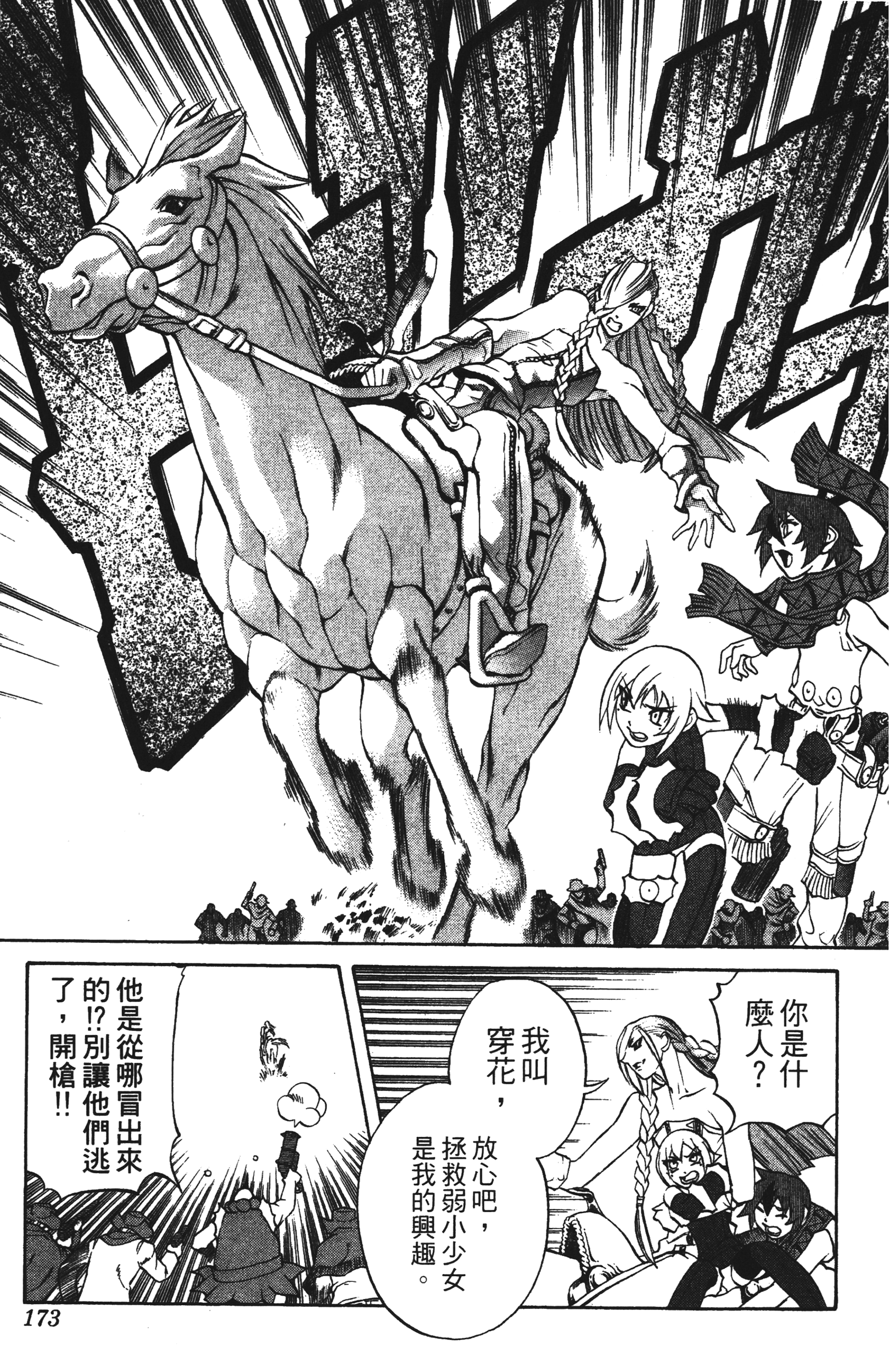 Page 173