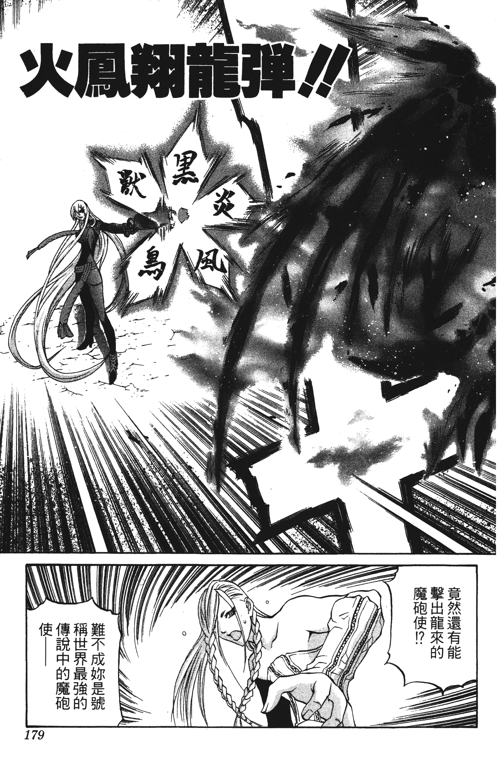 Page 179