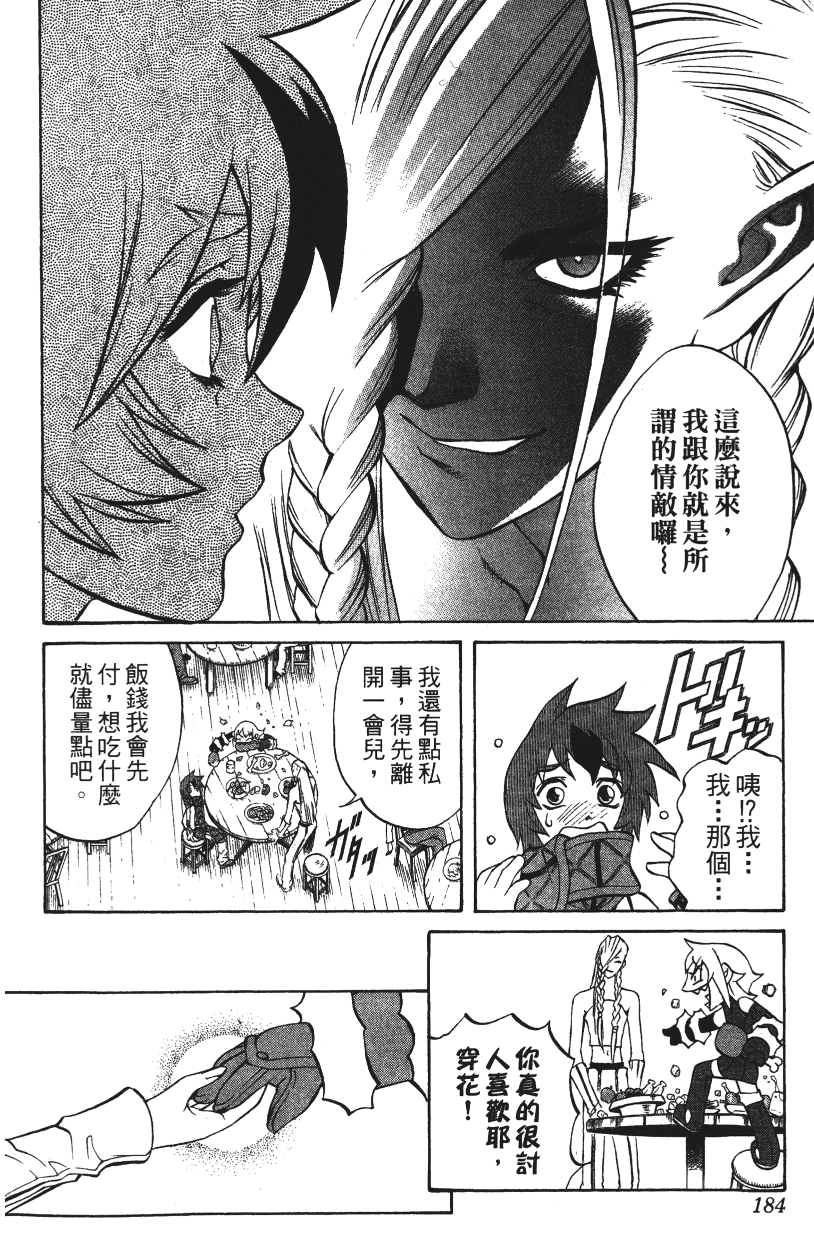 Page 184