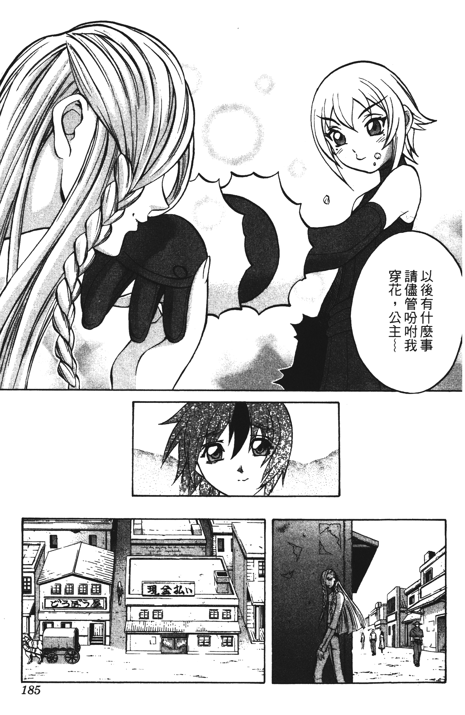 Page 185