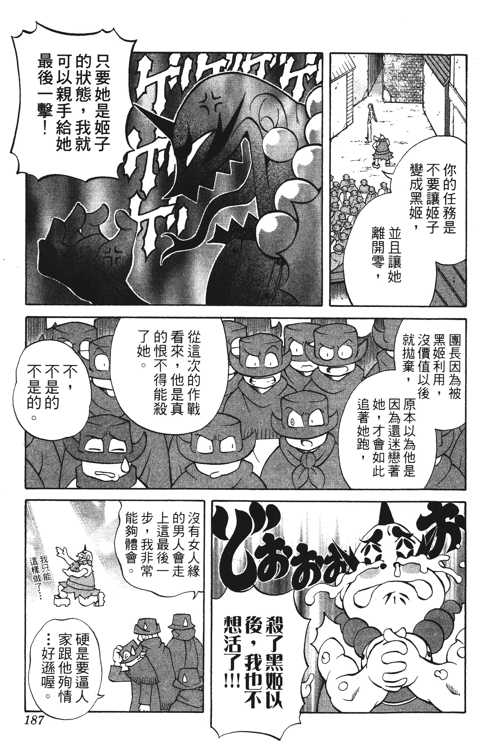 Page 187