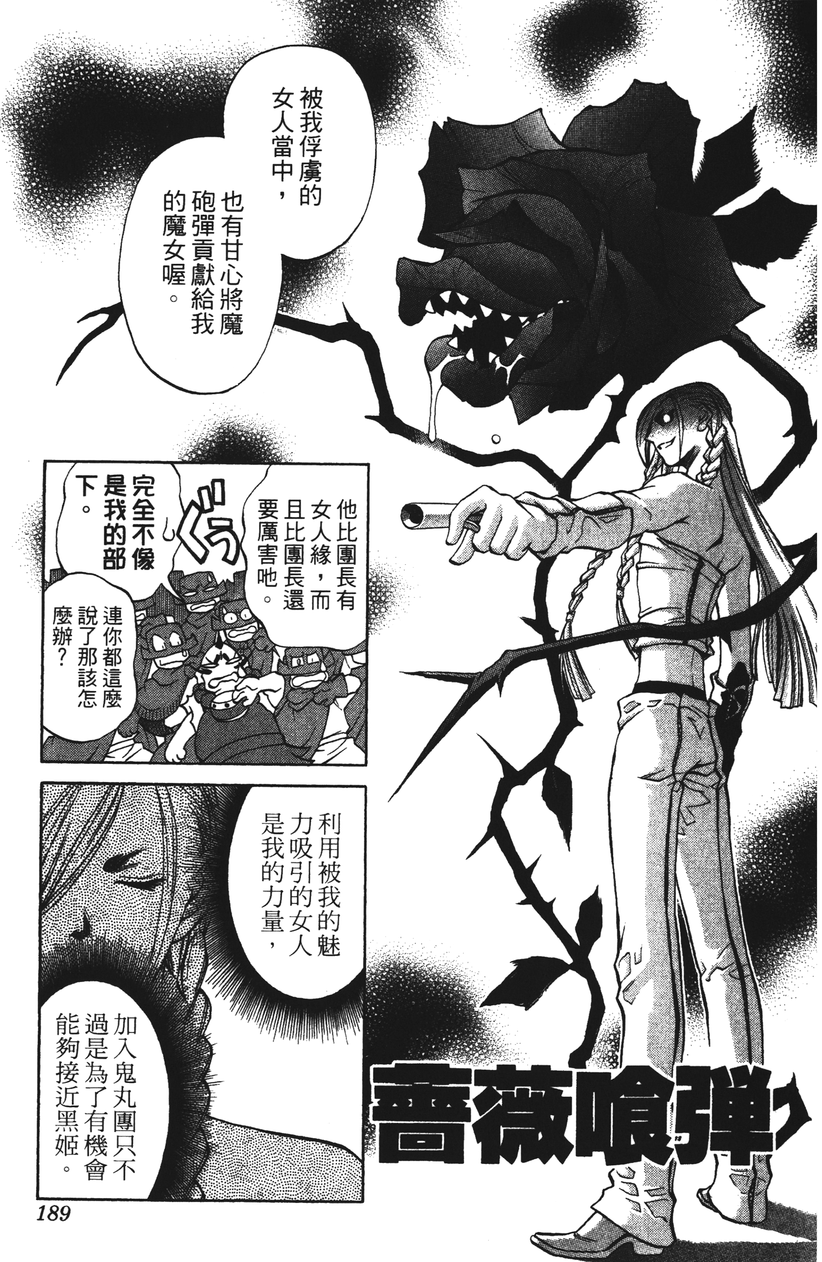 Page 189