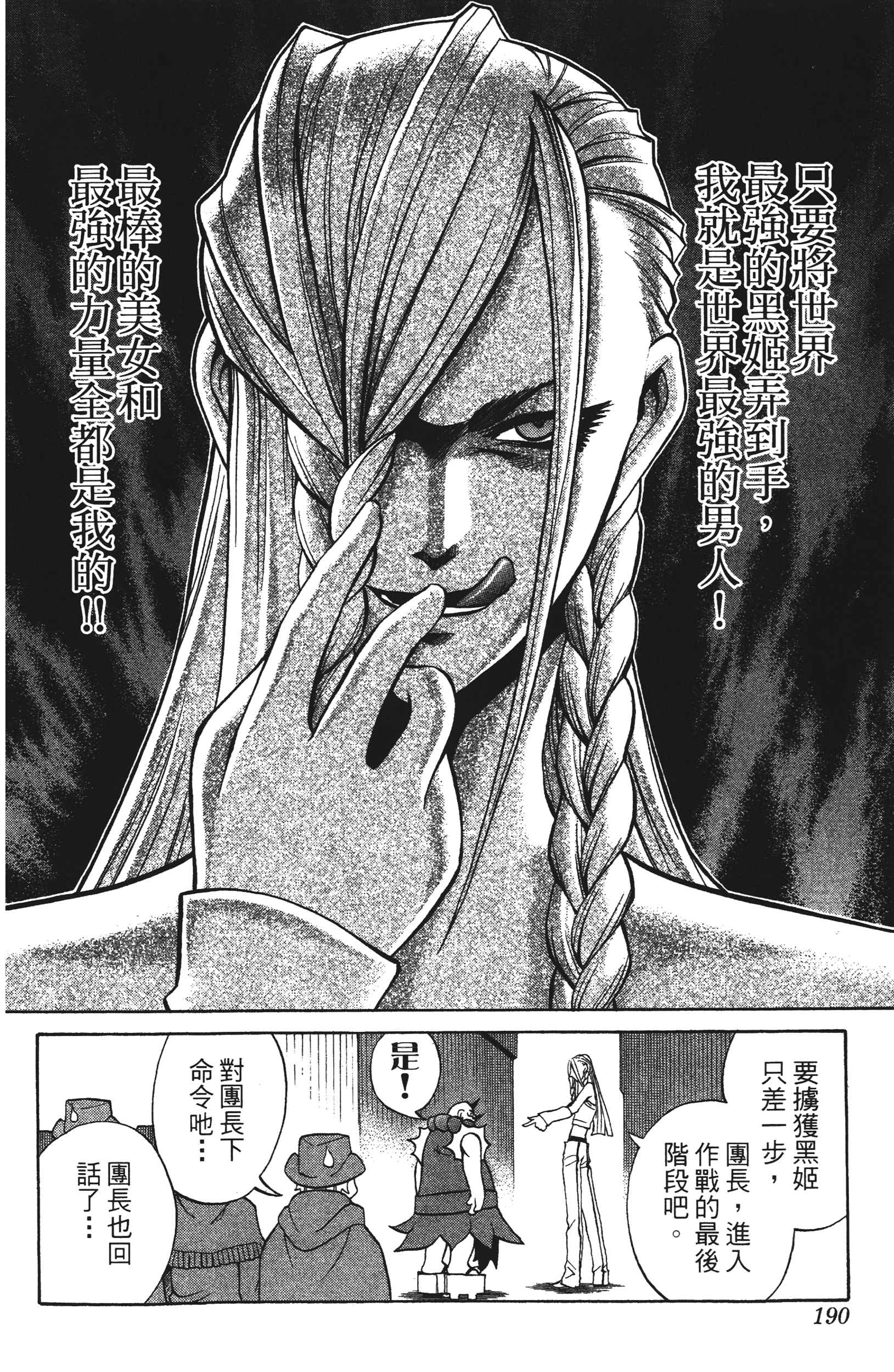 Page 190