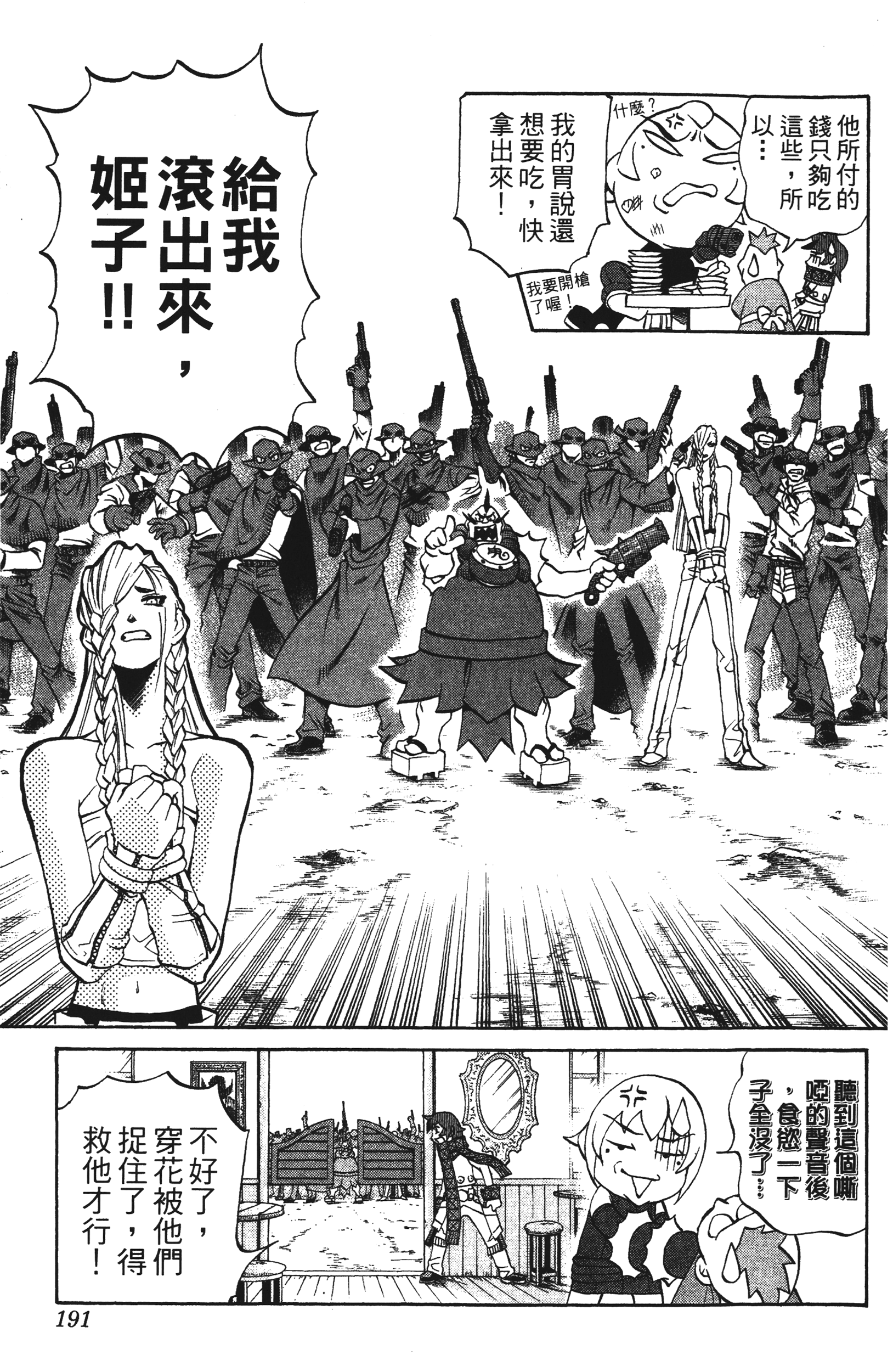 Page 191