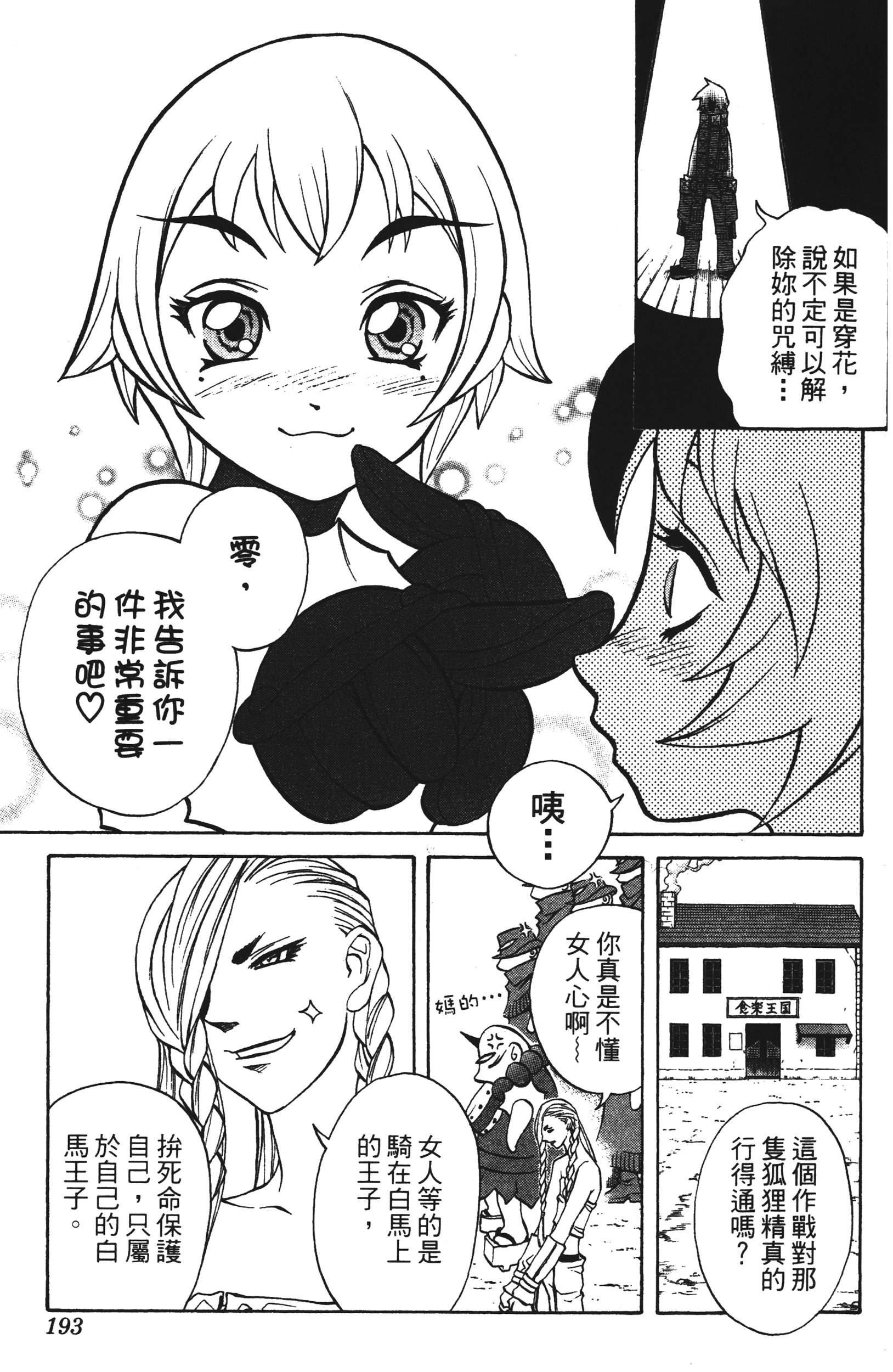 Page 193