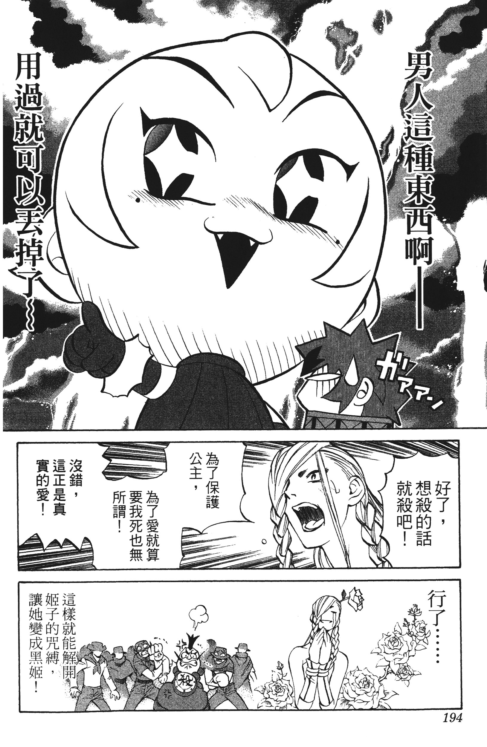 Page 194