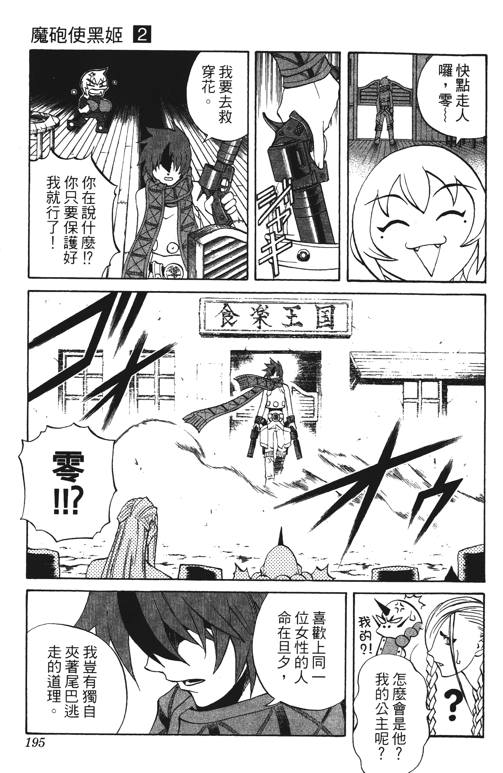 Page 195