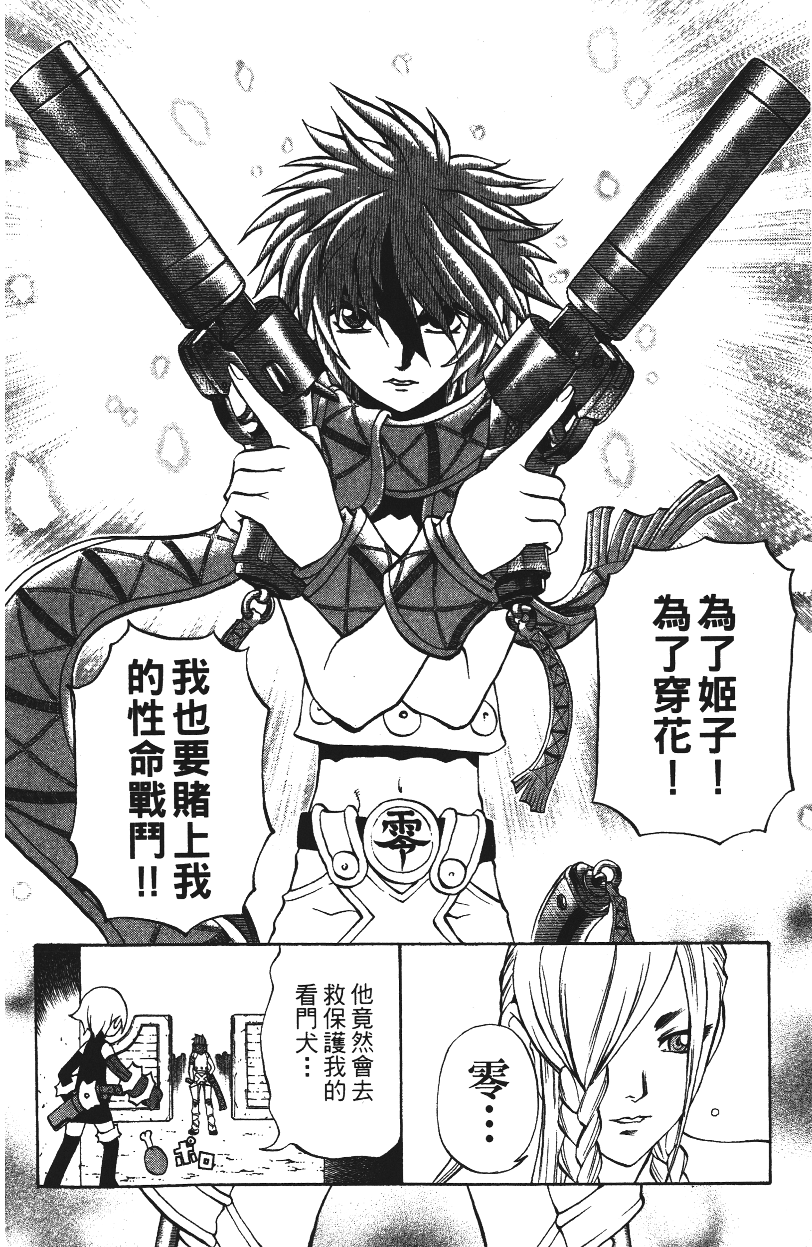 Page 196