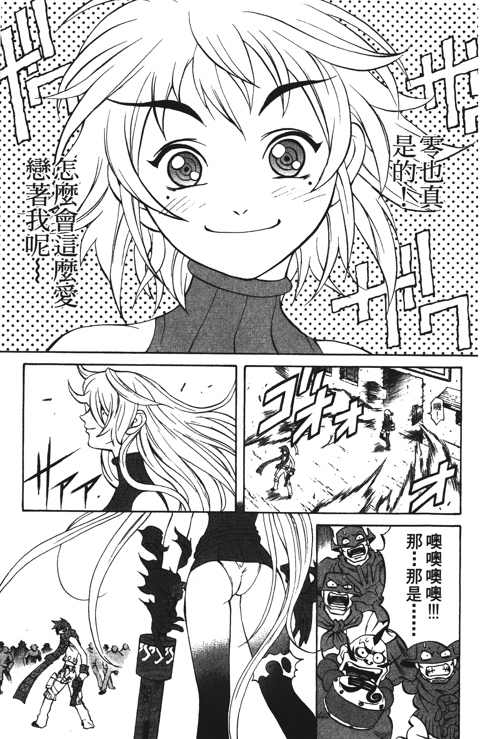 Page 197