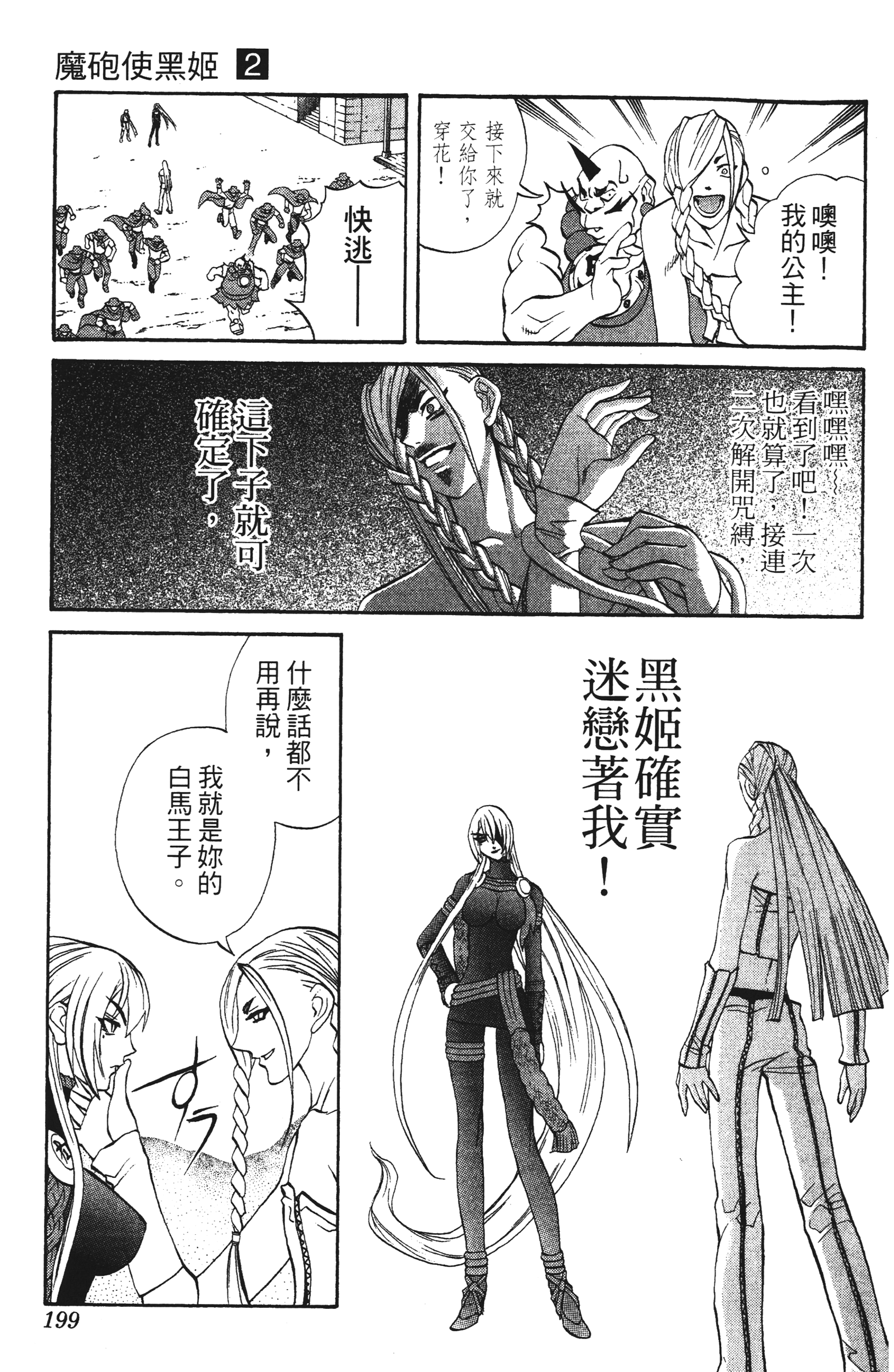 Page 199