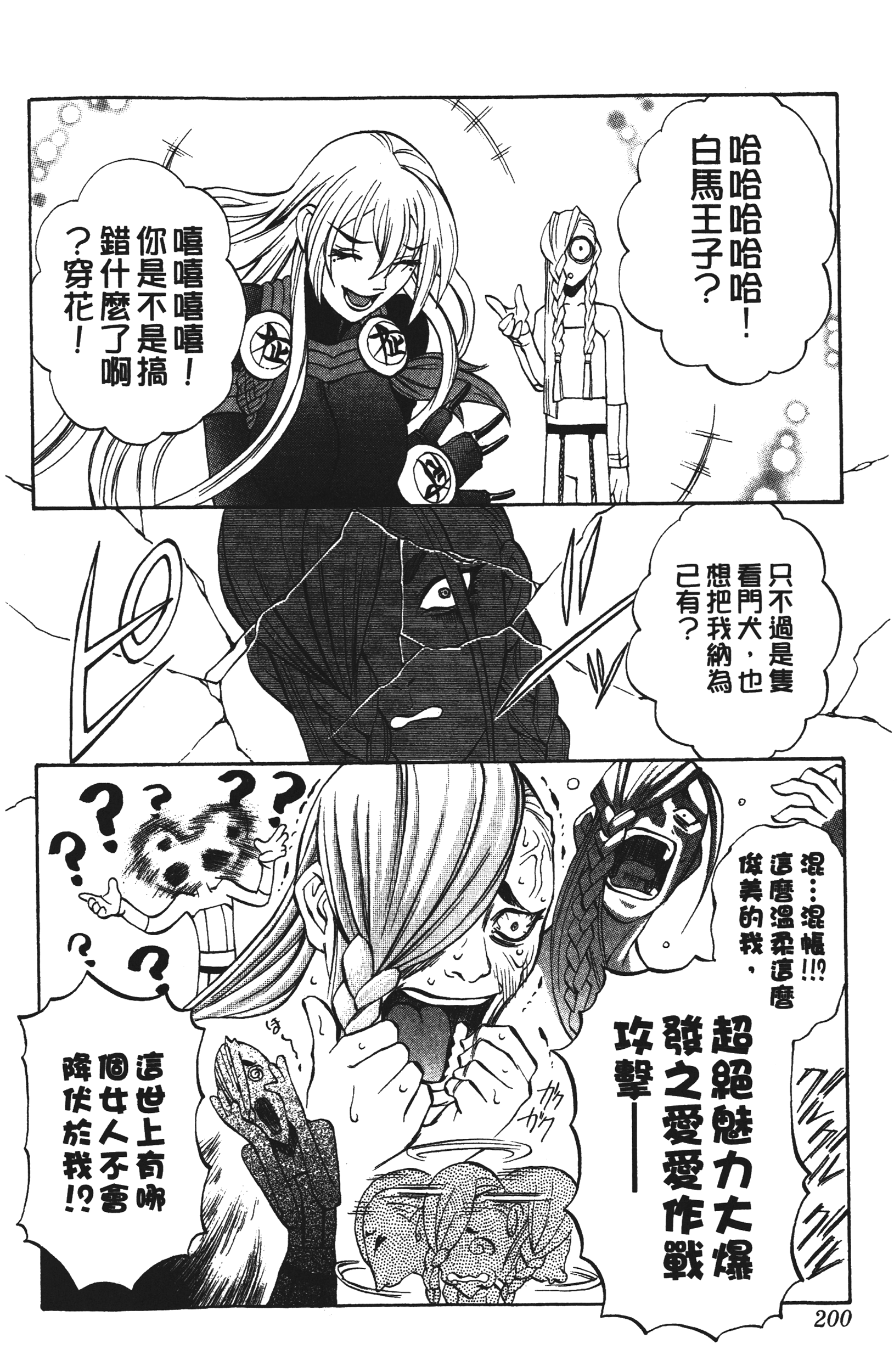 Page 200
