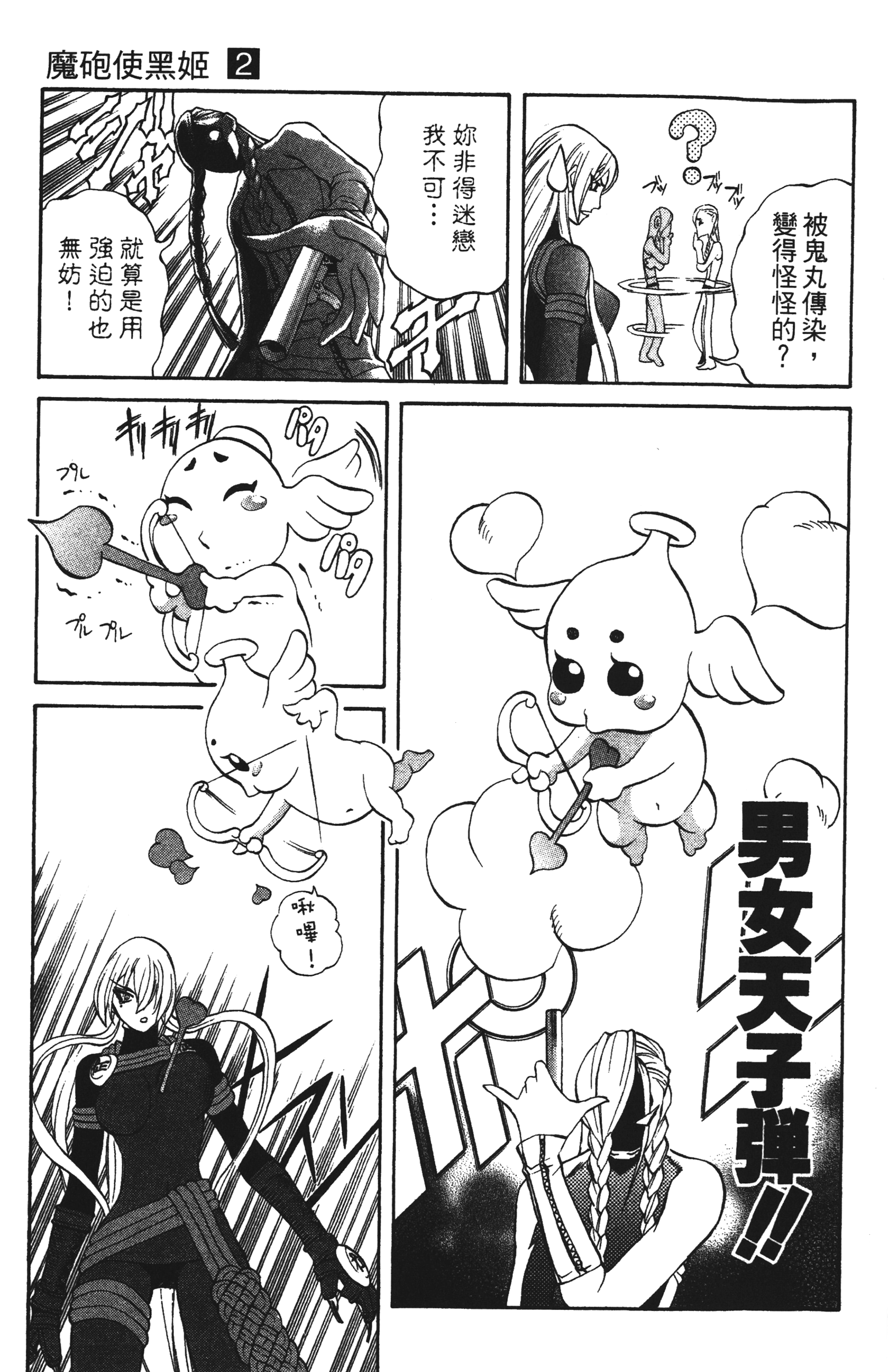 Page 201