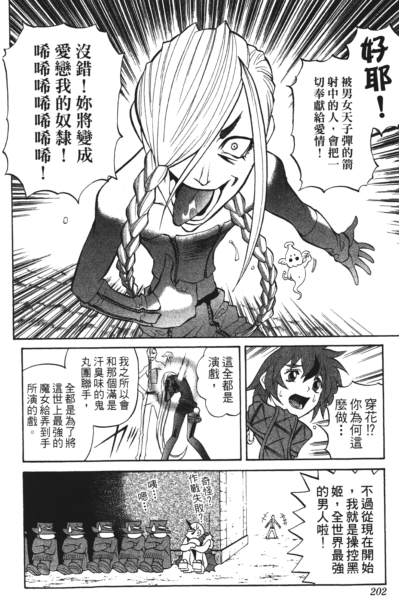 Page 202