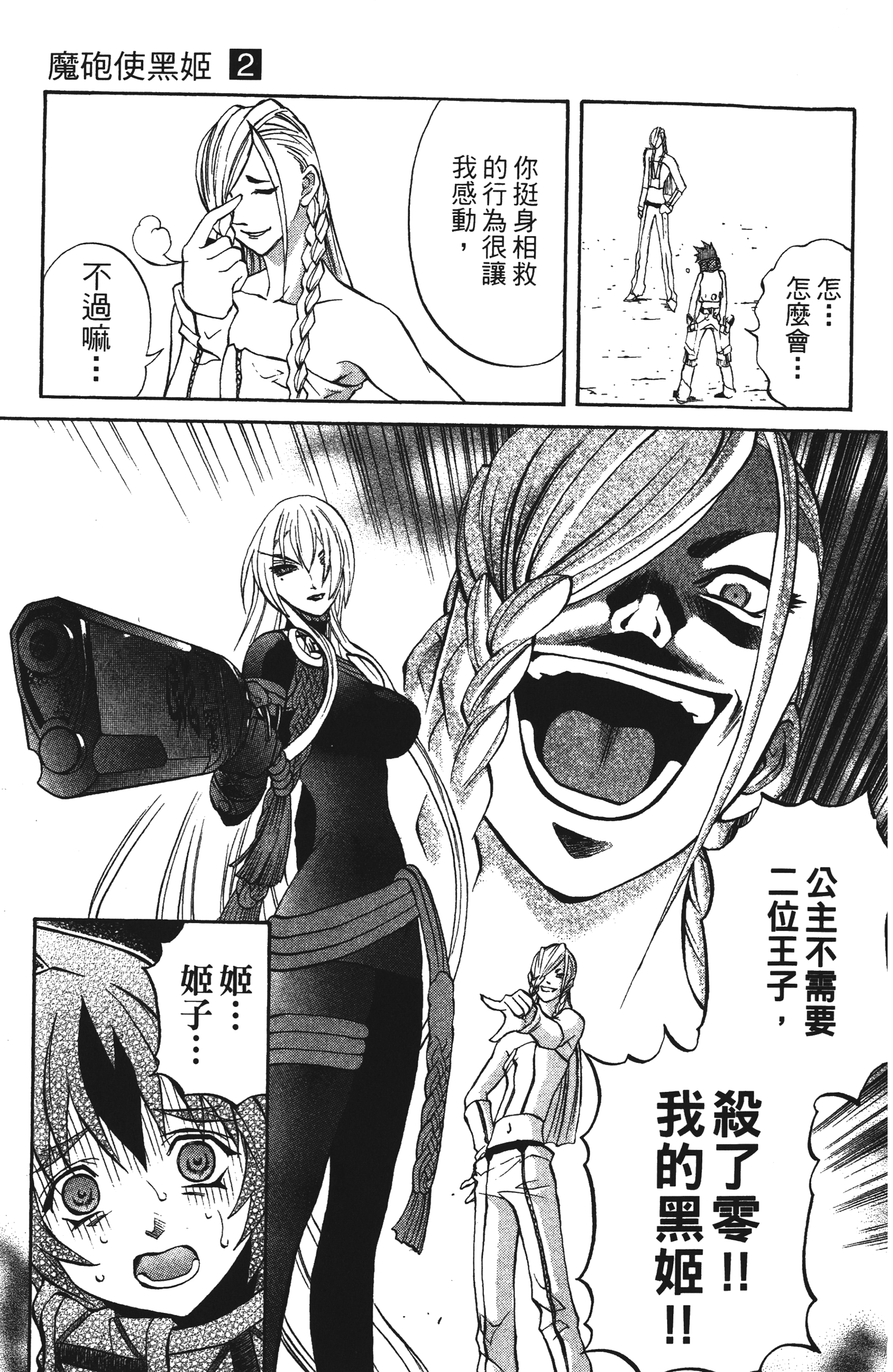 Page 203