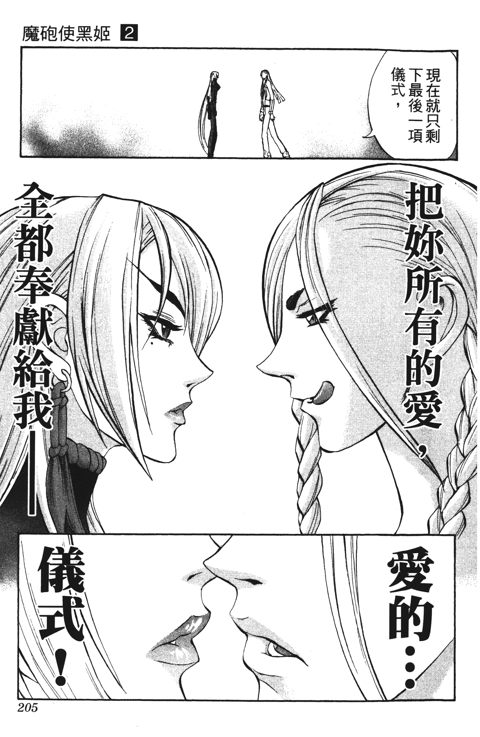 Page 205