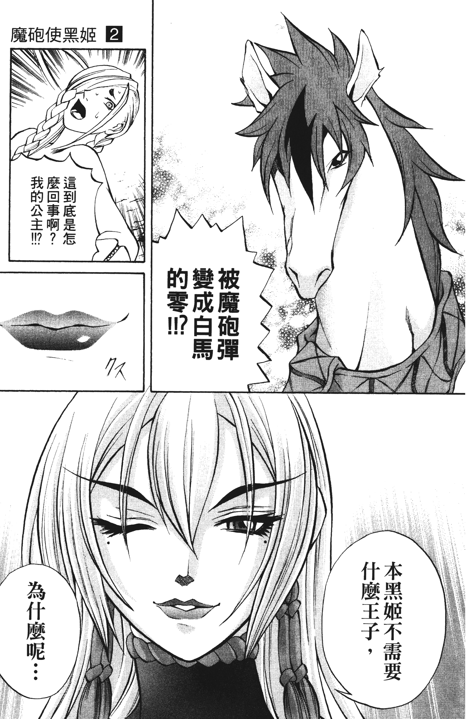 Page 207
