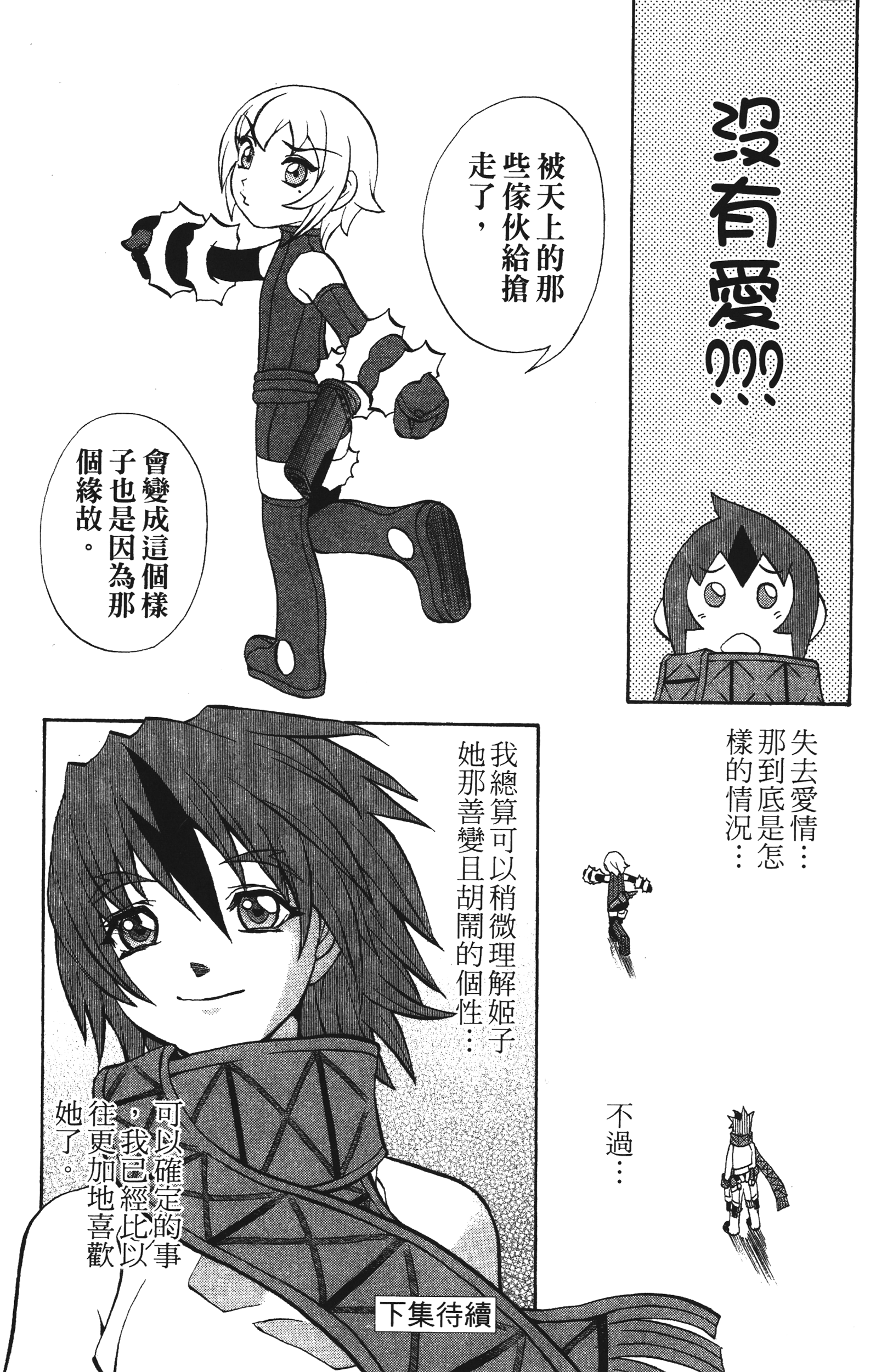 Page 211