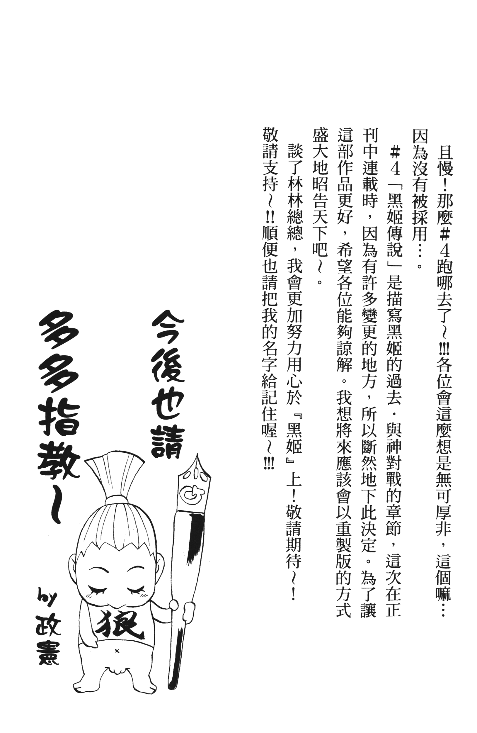 Page 213