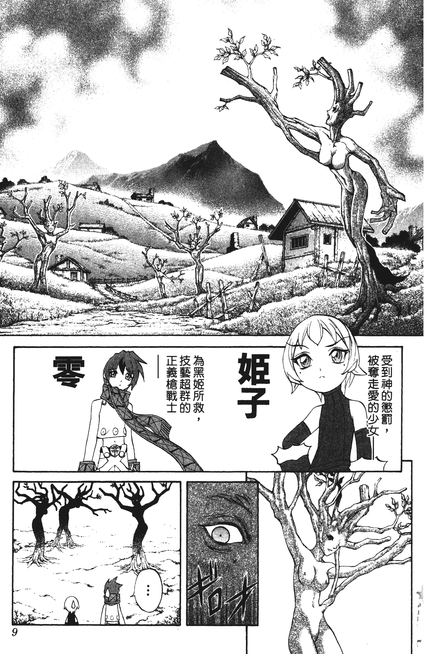 Page 9