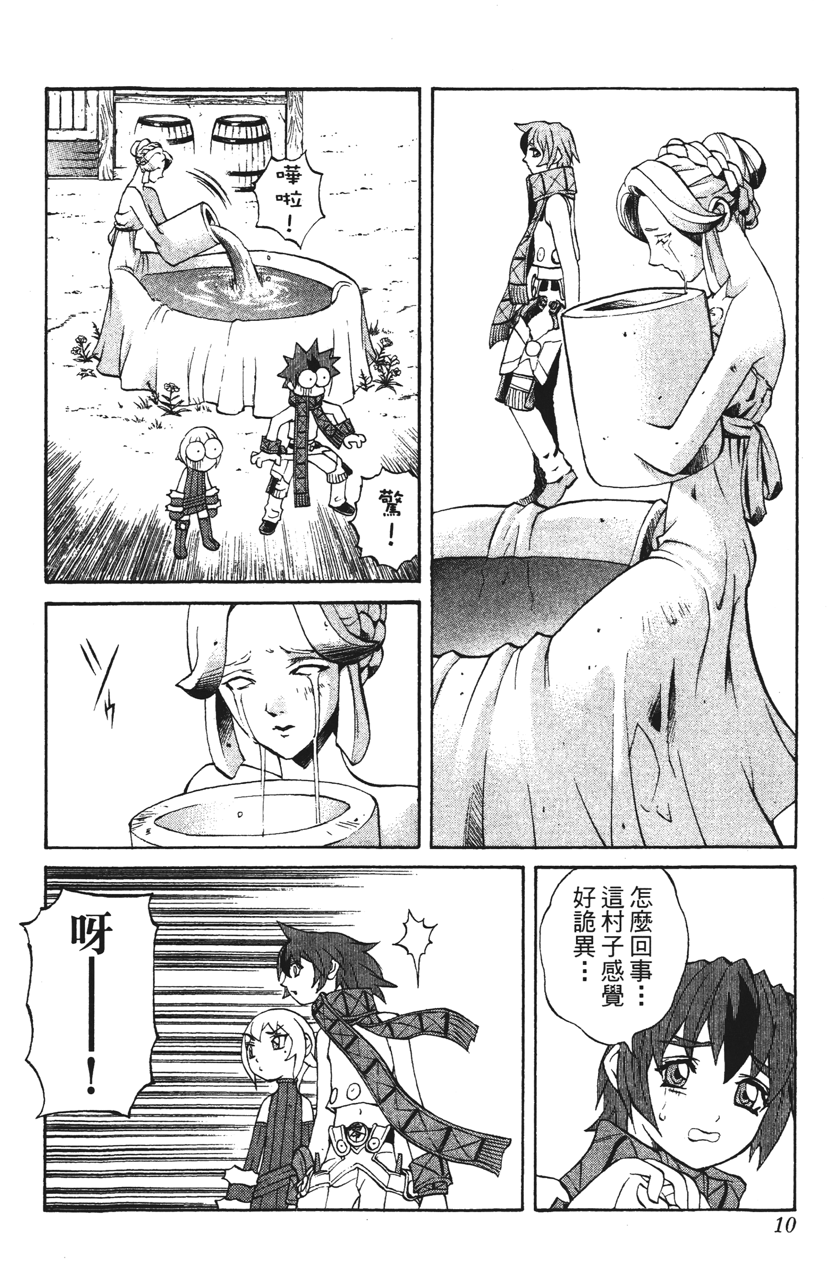 Page 10