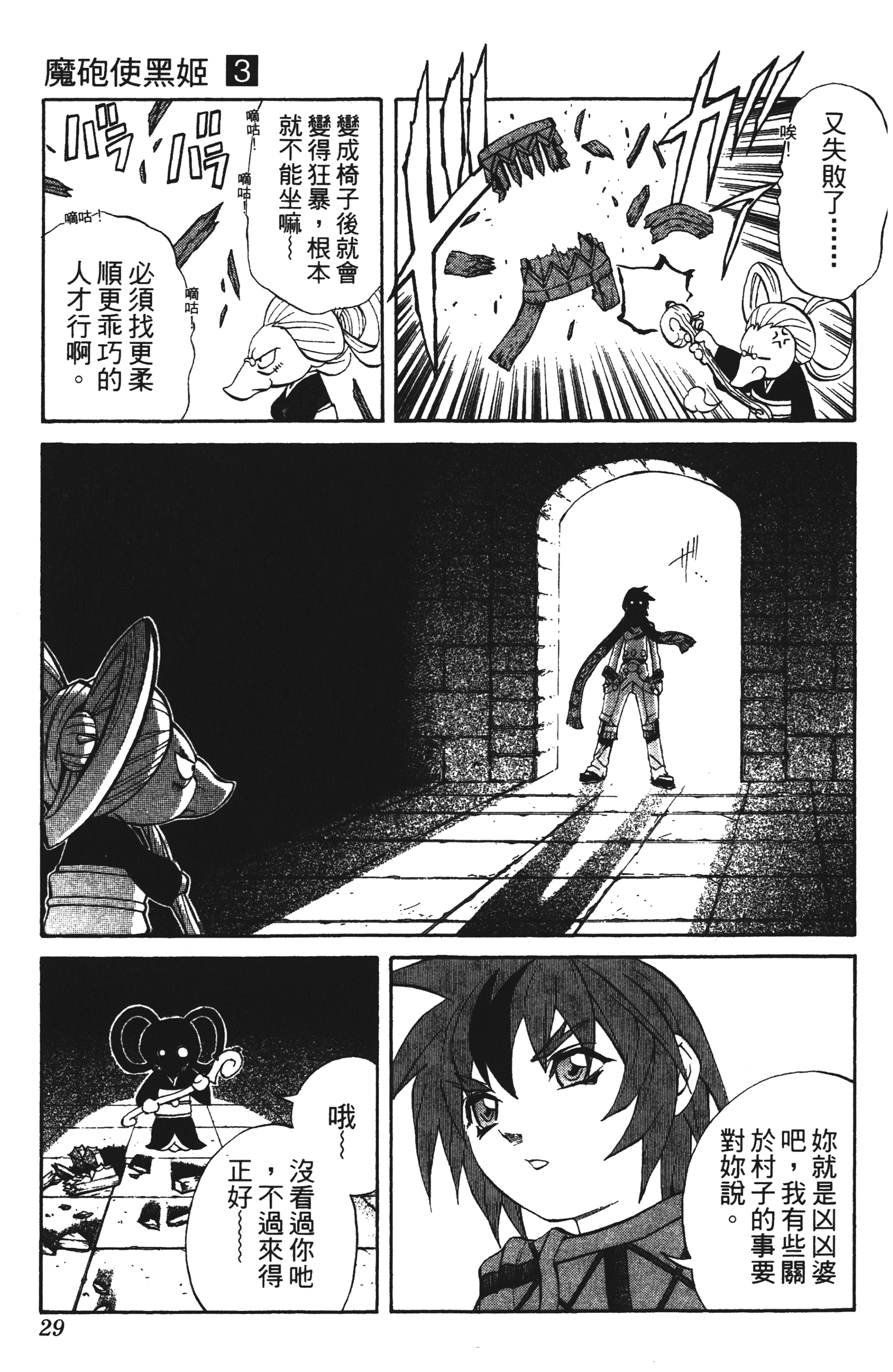 Page 29