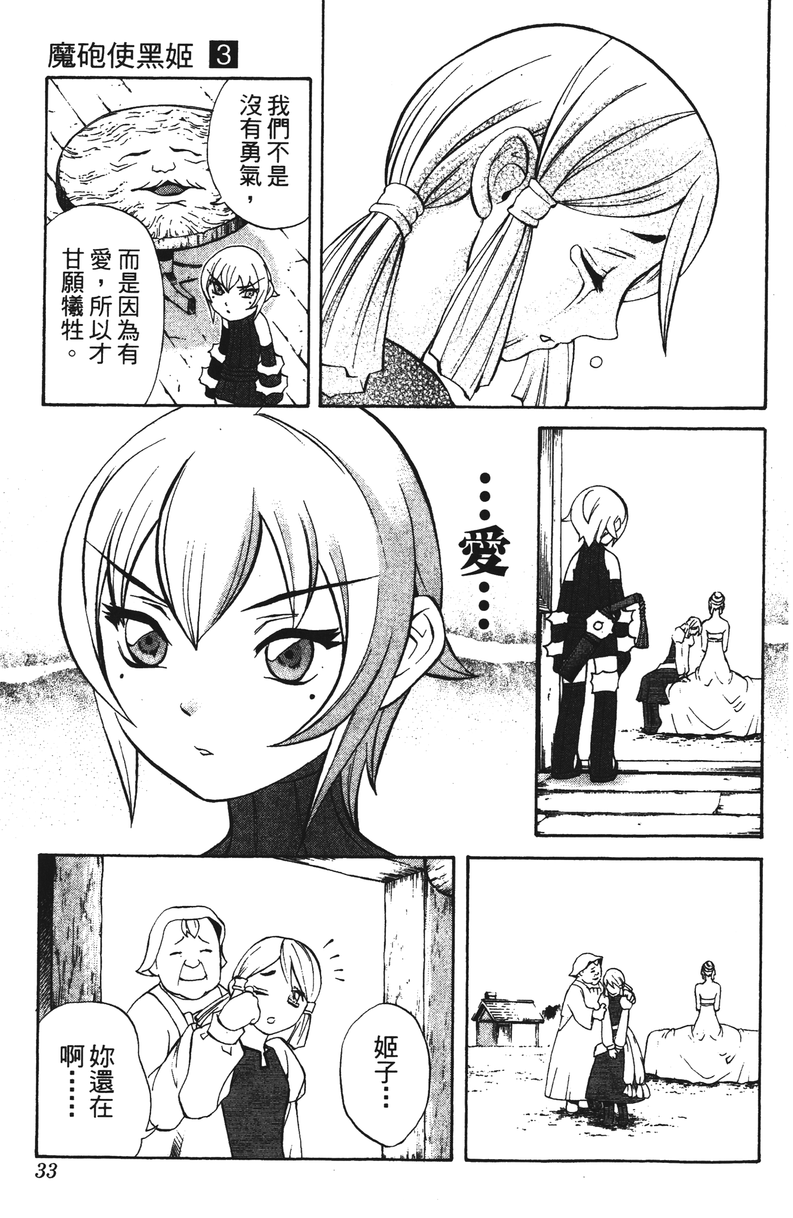 Page 33