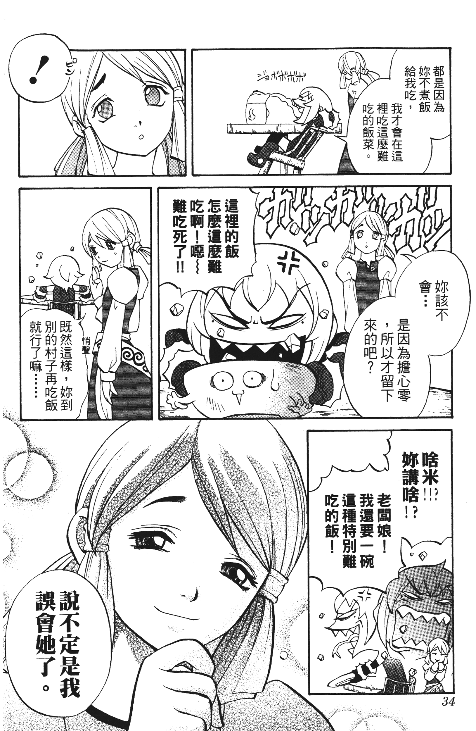 Page 34