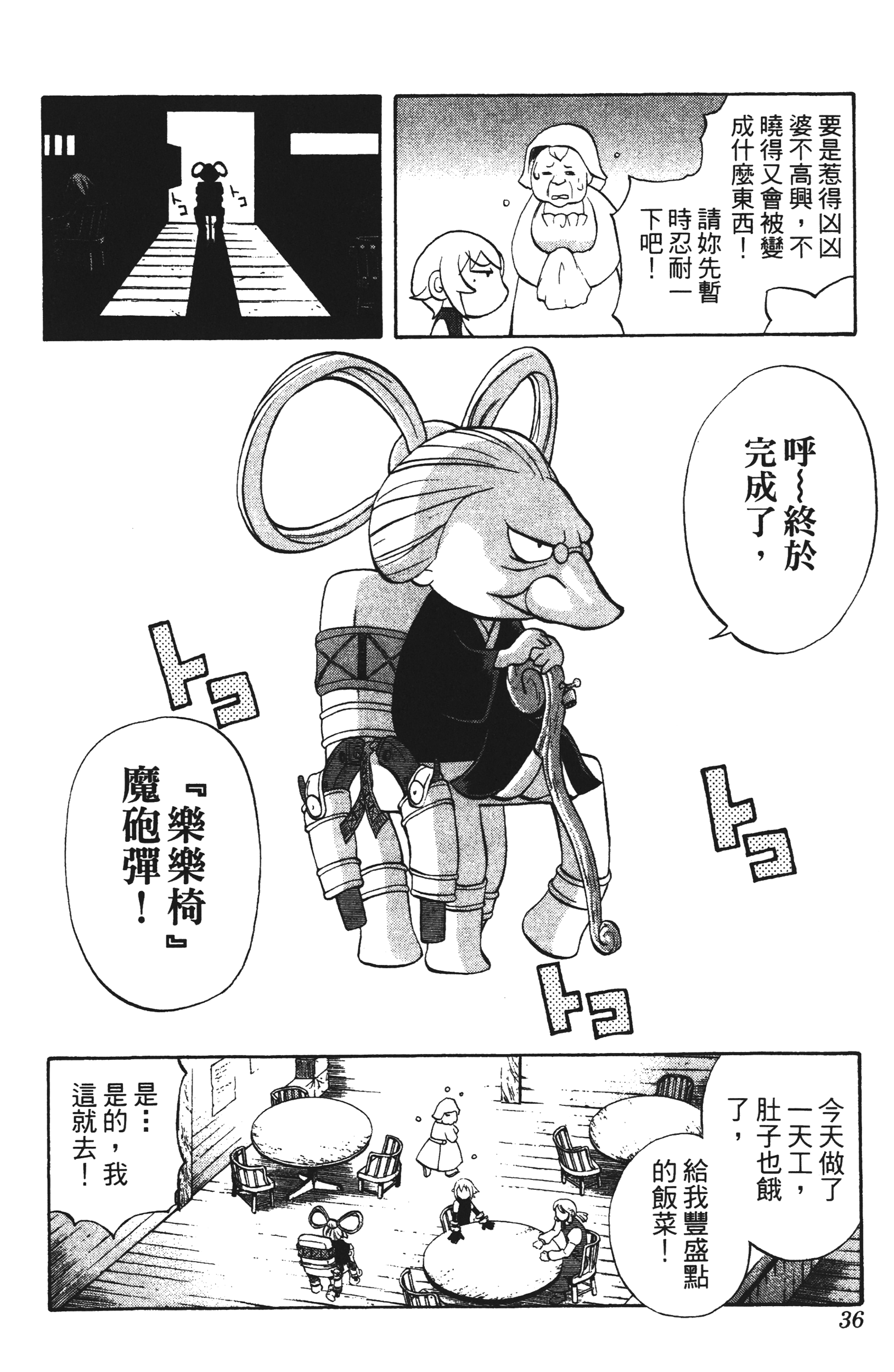 Page 36