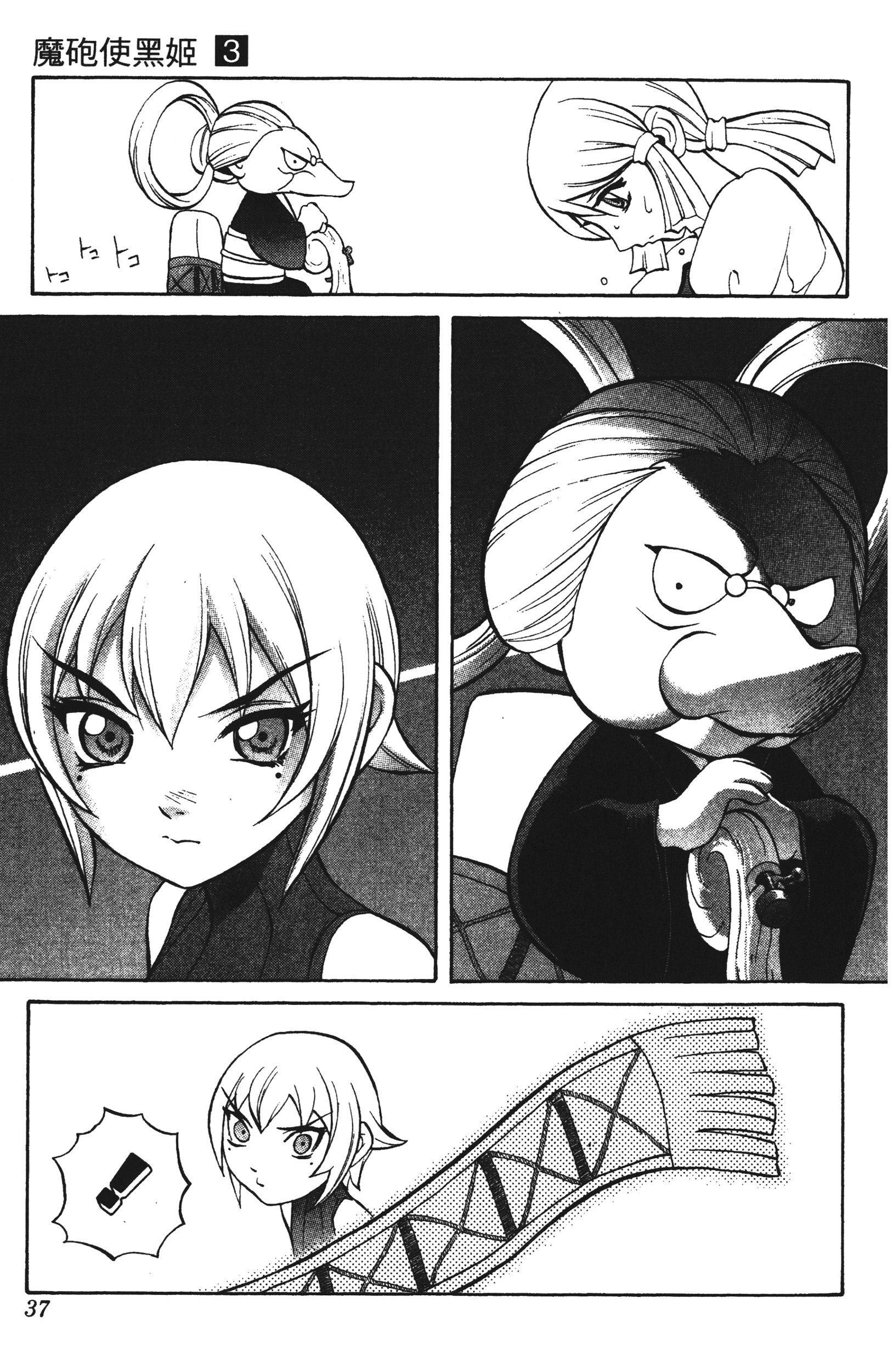 Page 37