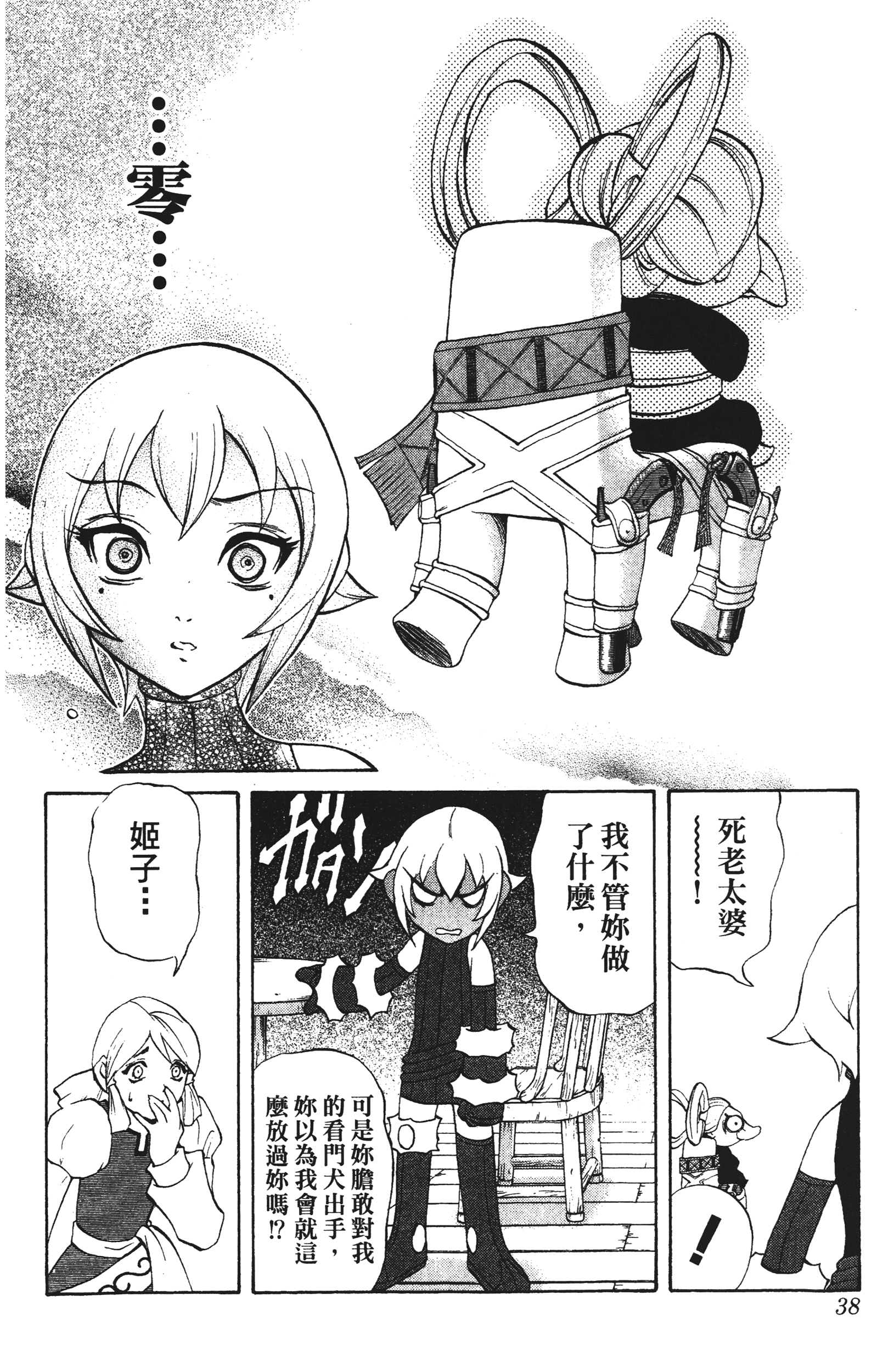 Page 38