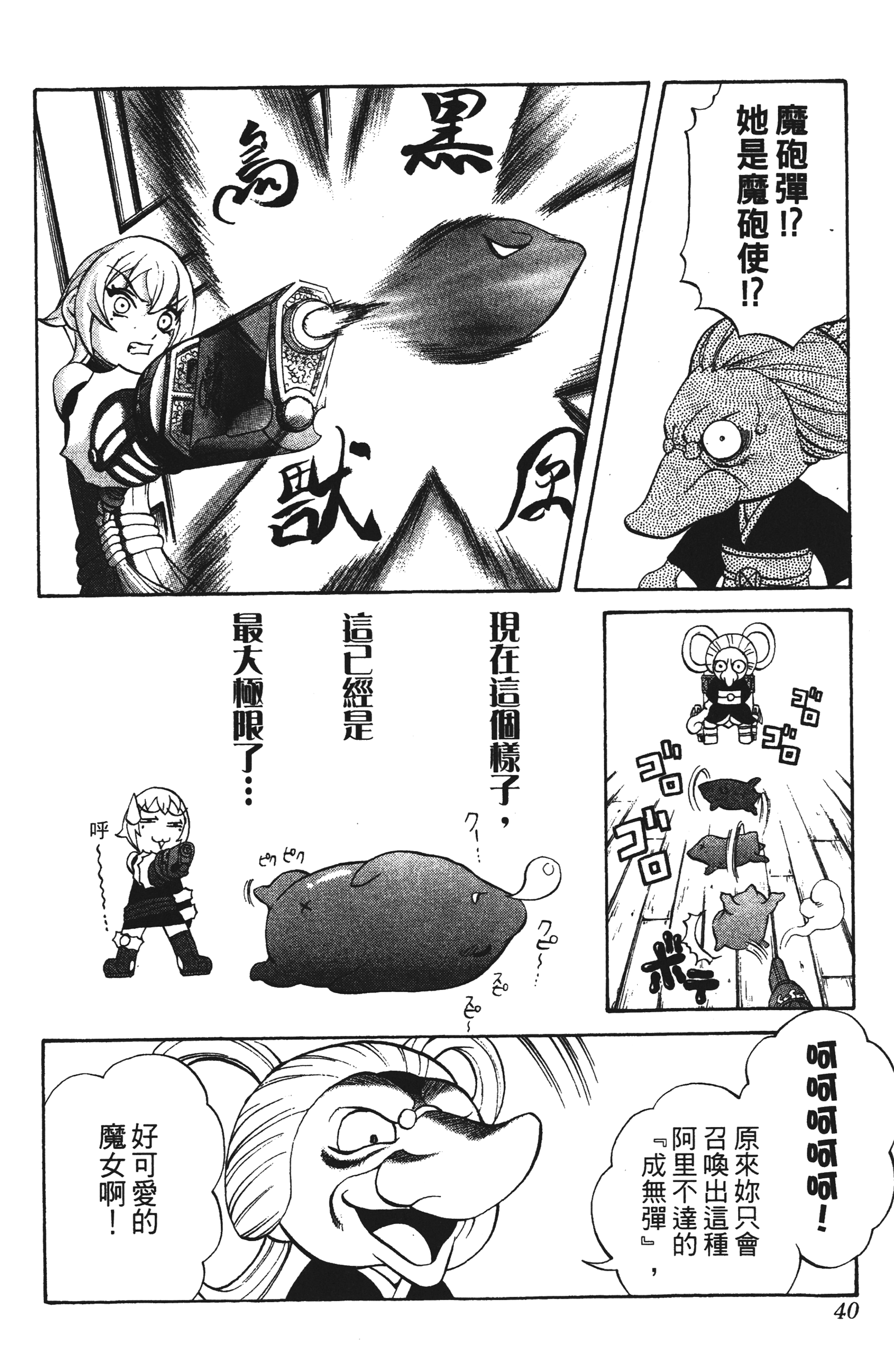 Page 40