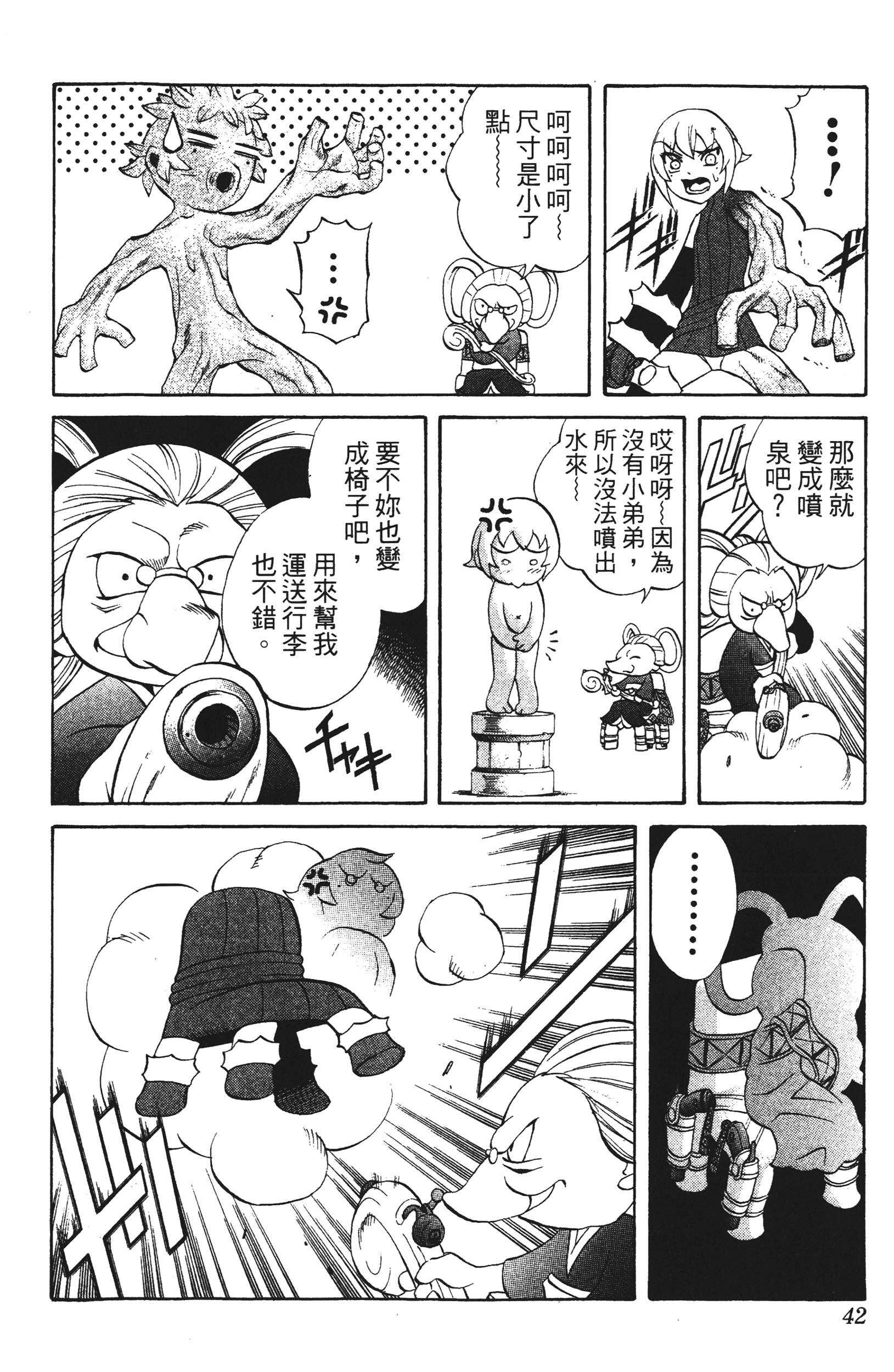 Page 42