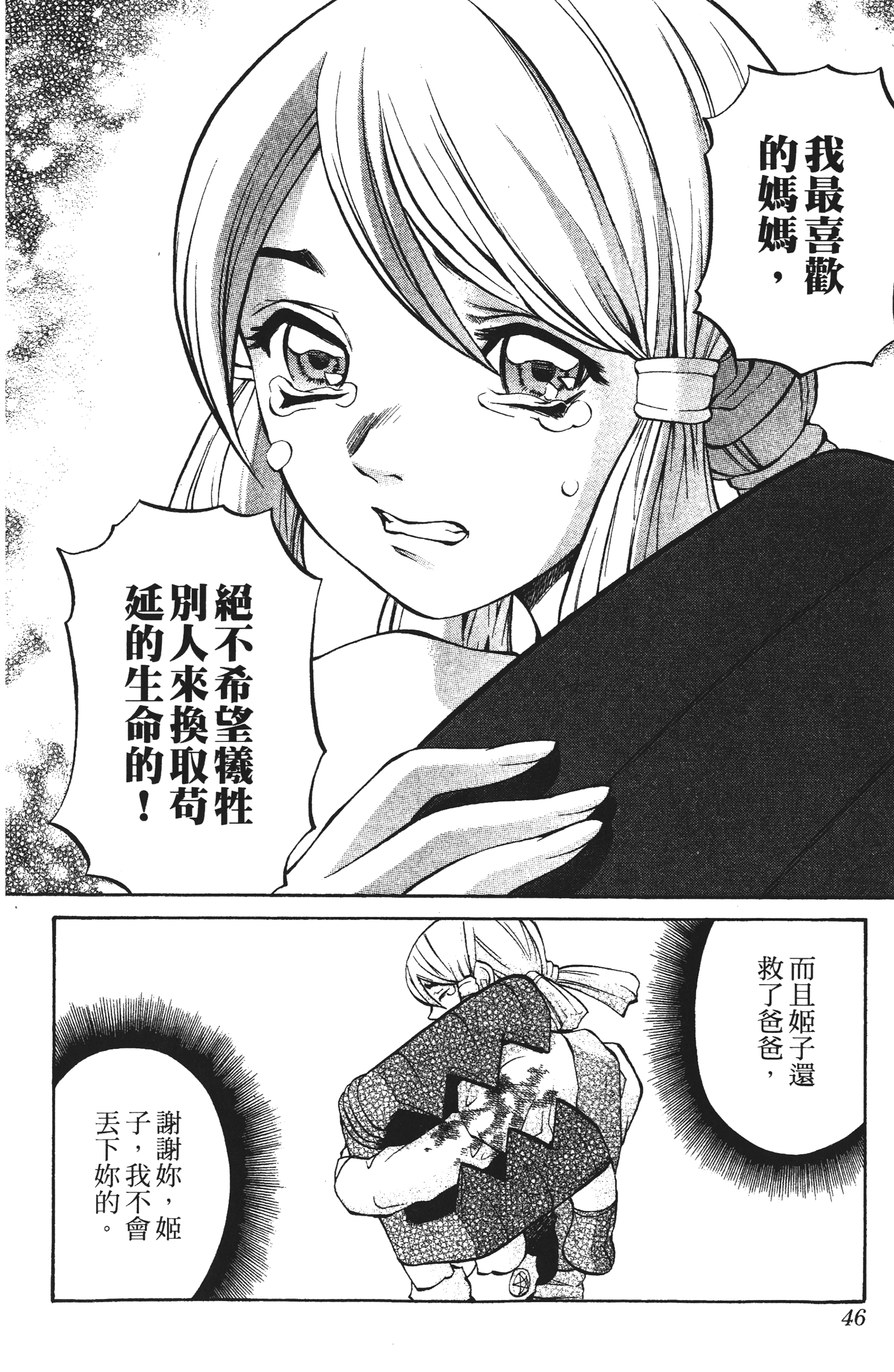 Page 46