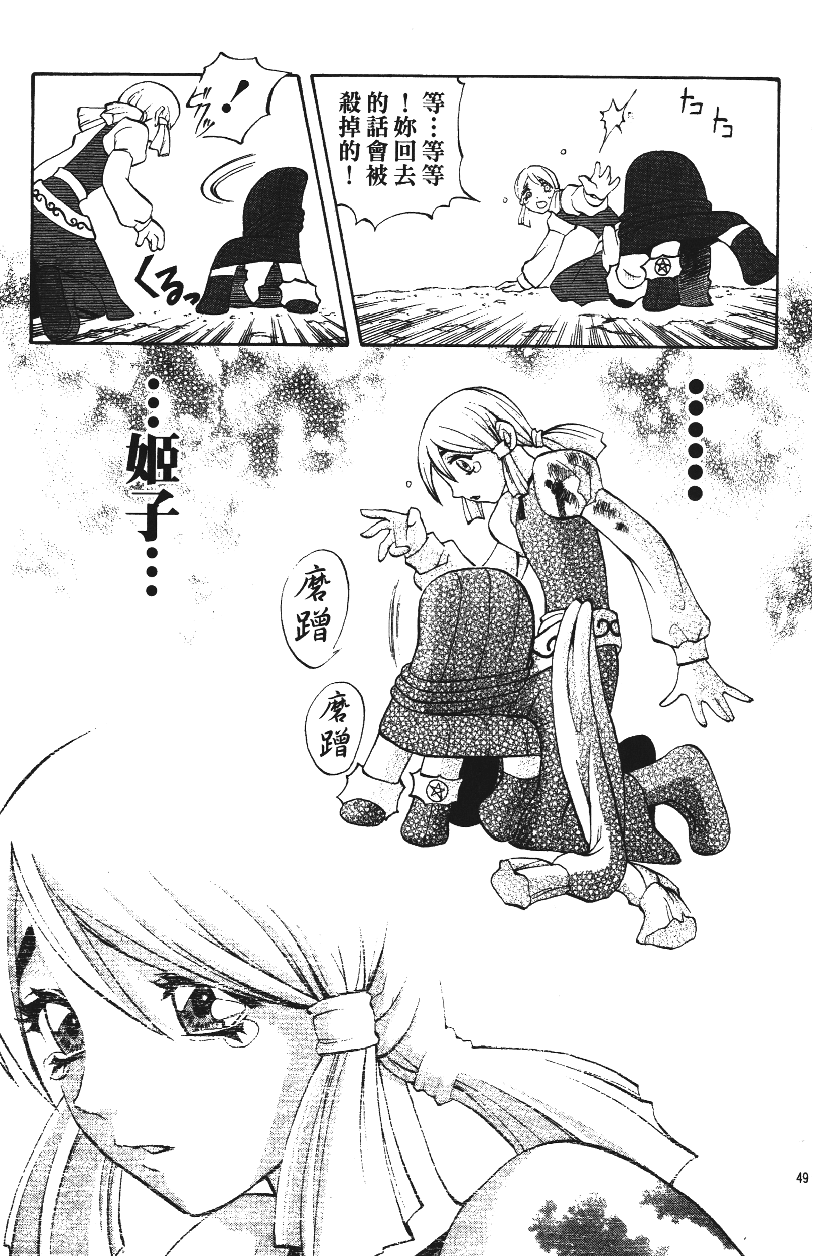 Page 49
