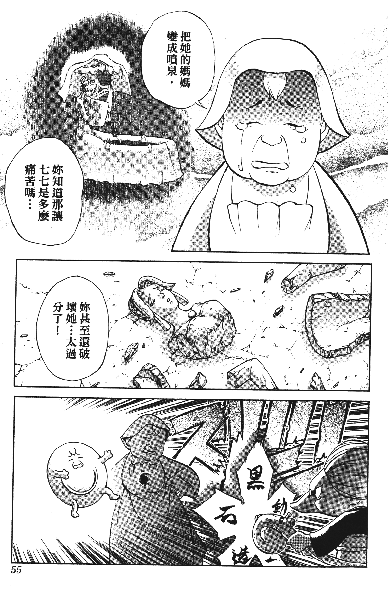 Page 55