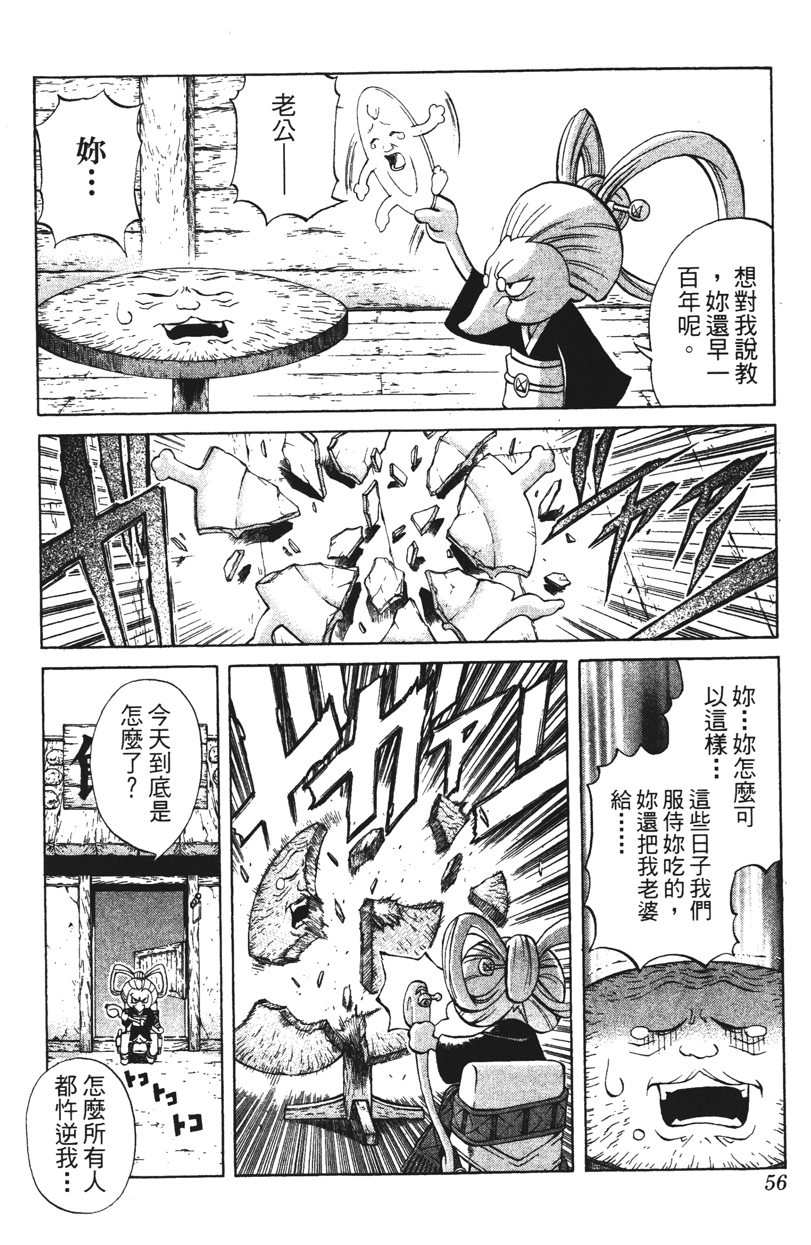 Page 56