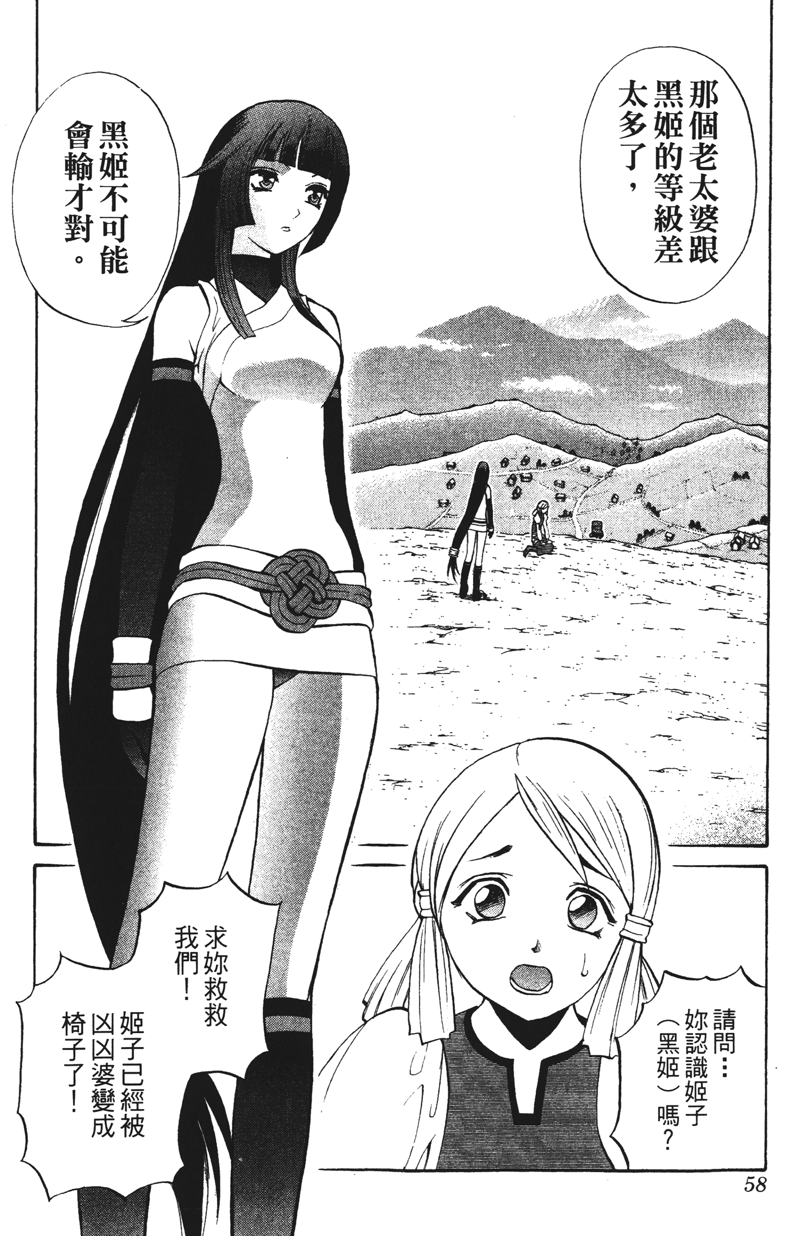Page 58